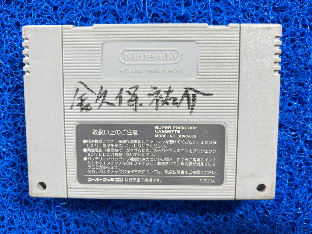 SFC Donkey kong (J)