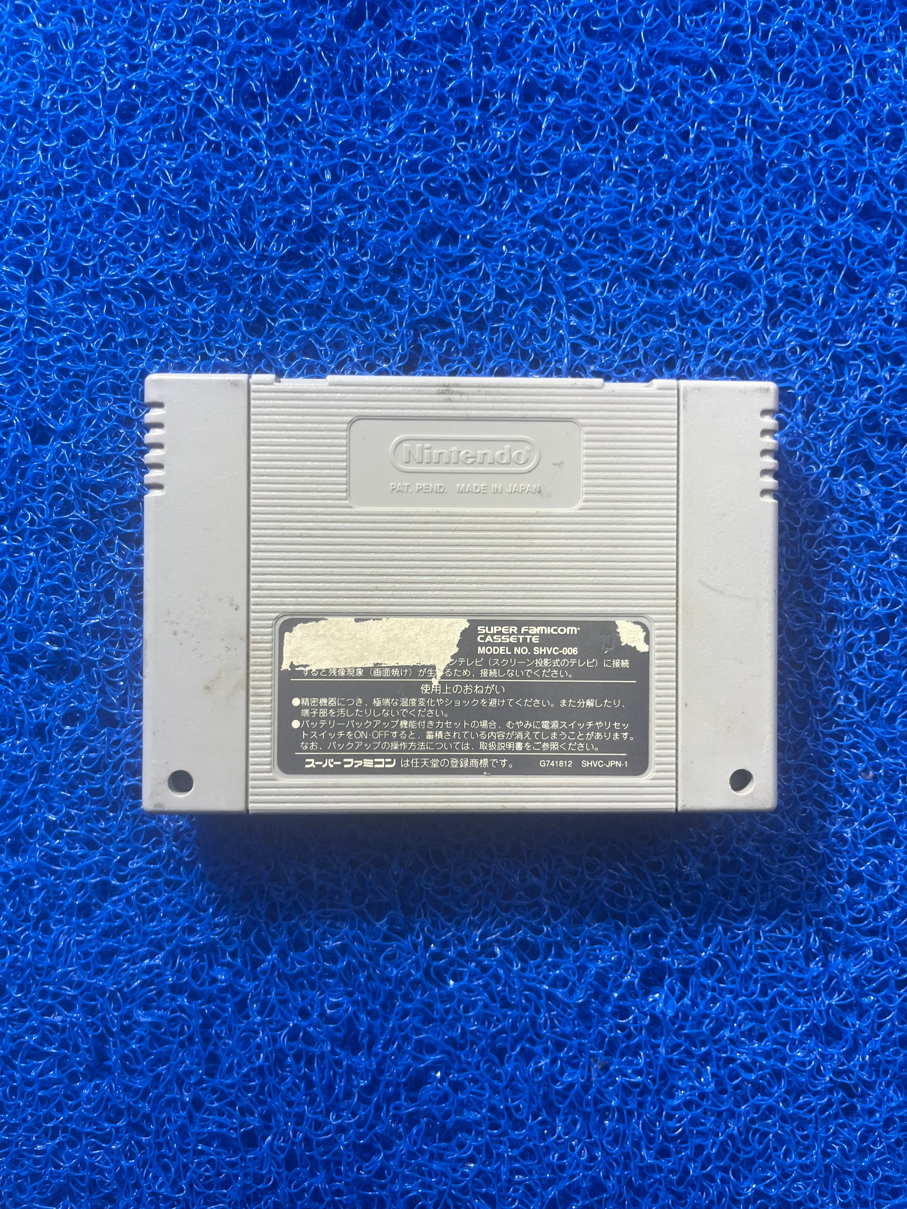 SFC Dragon Quest VI (J)