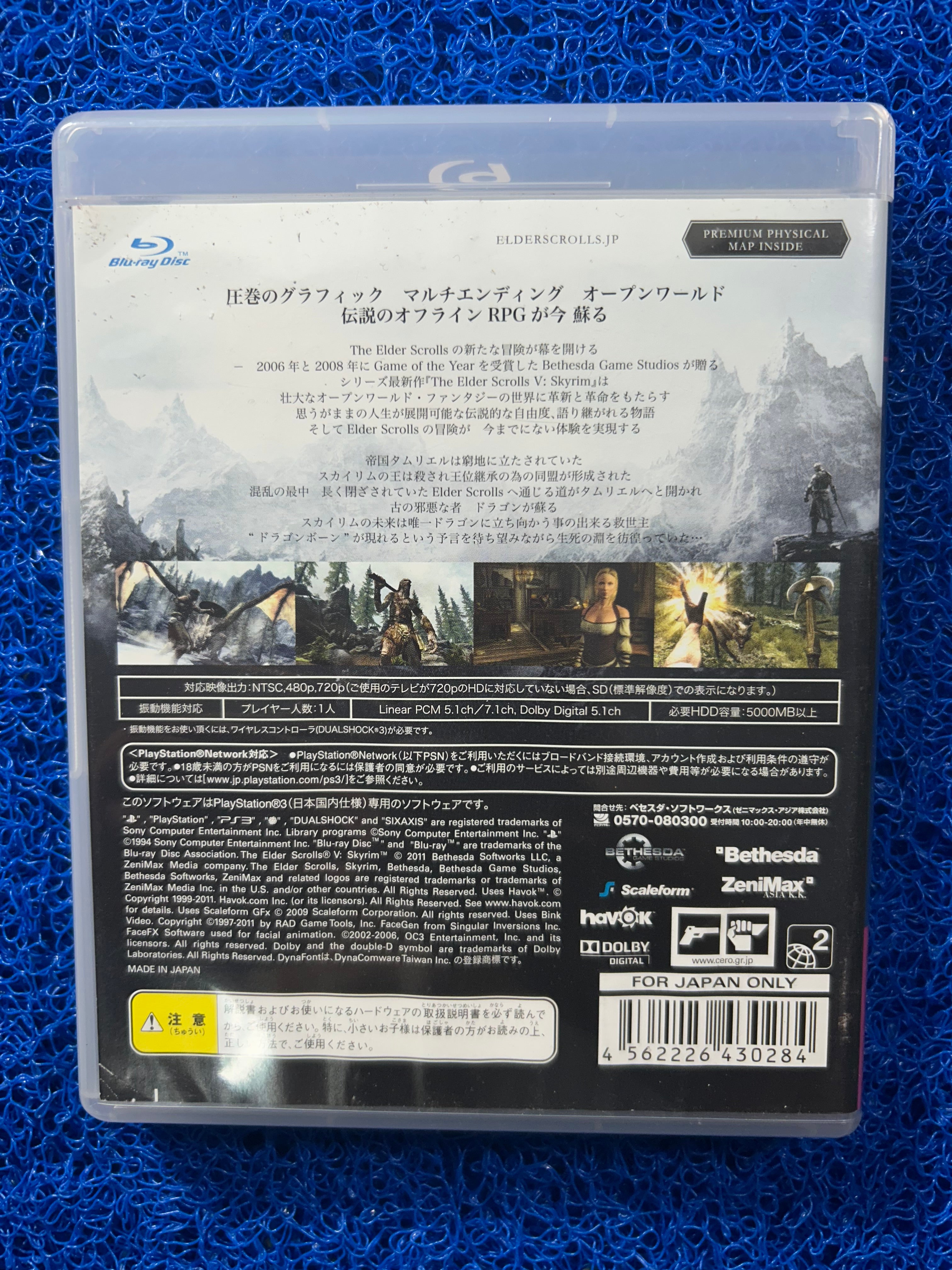 PS3 Skyrim