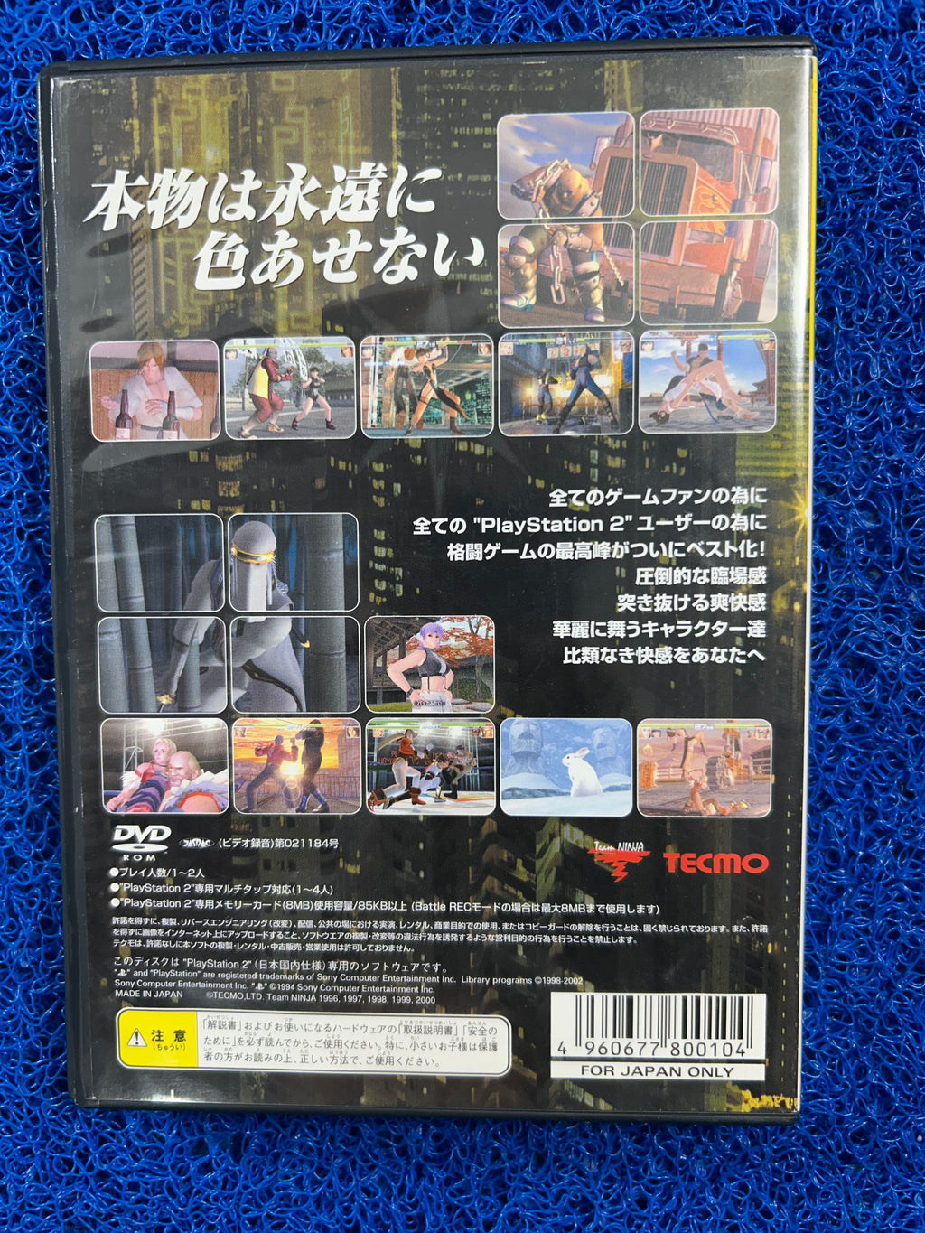 PS2# Dead or alive 2 hardcore (J)