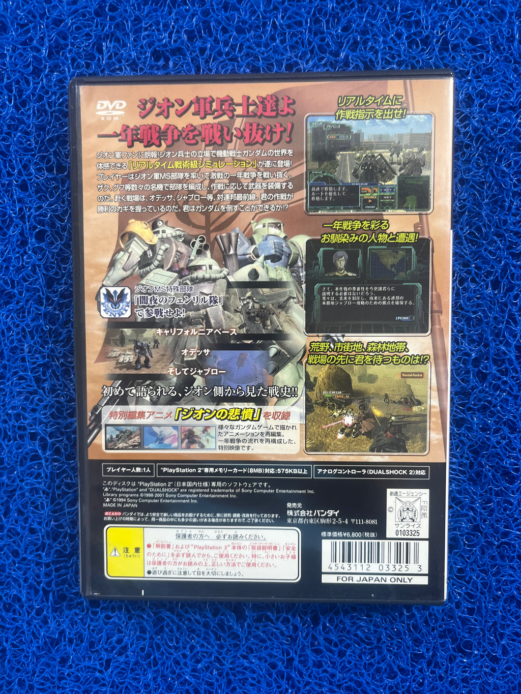PS2 Zeonic Front (J)