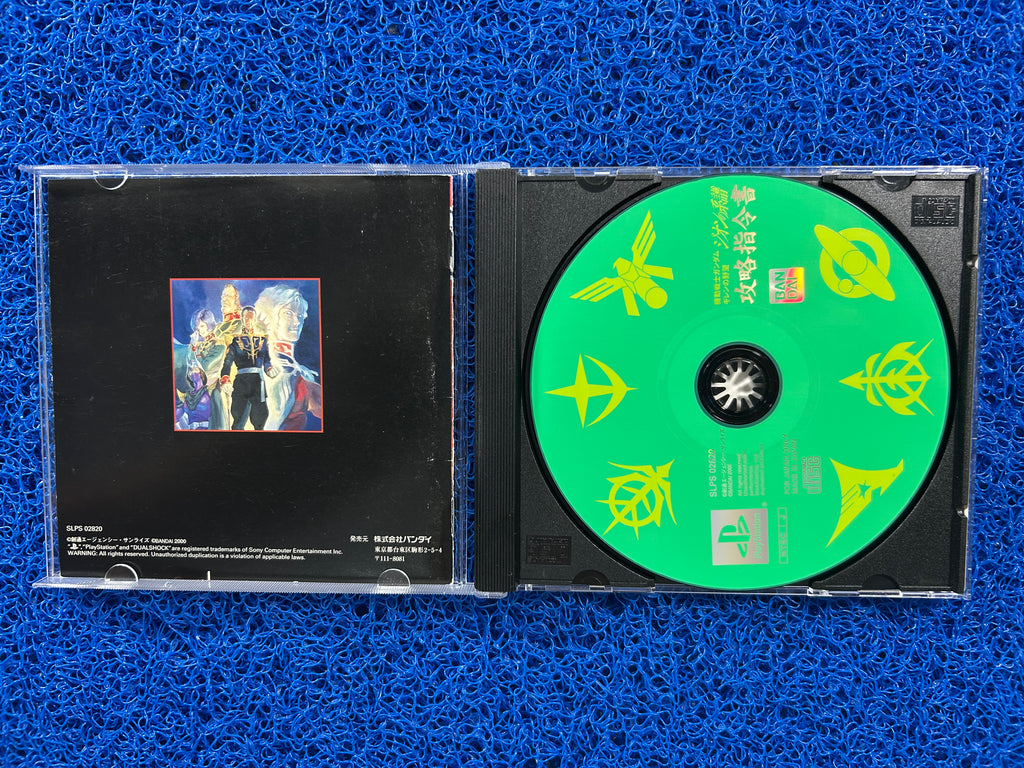 PS1 Mobile suit gundam gihren ambition (J)