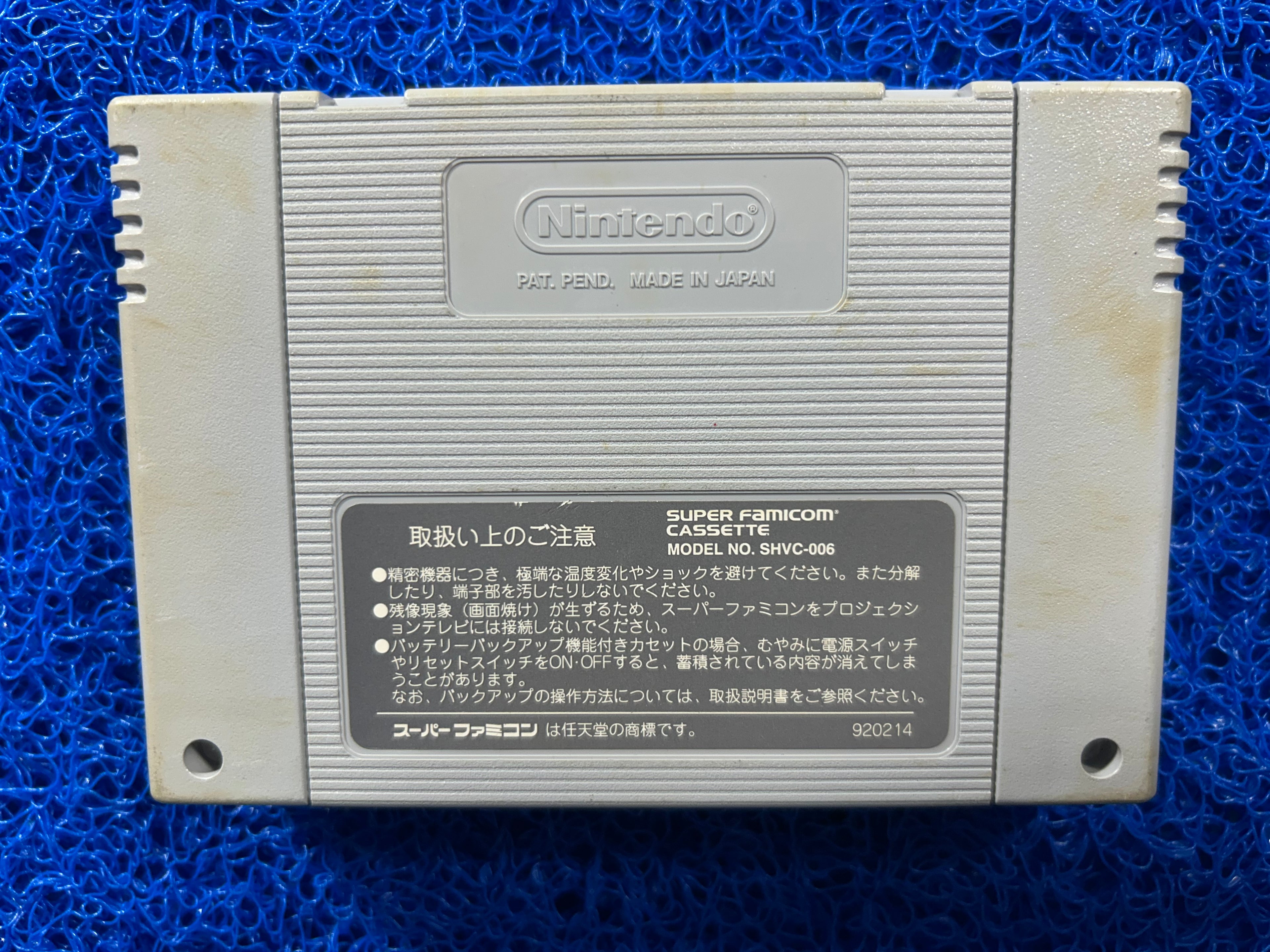 SFC Space invaders (J)