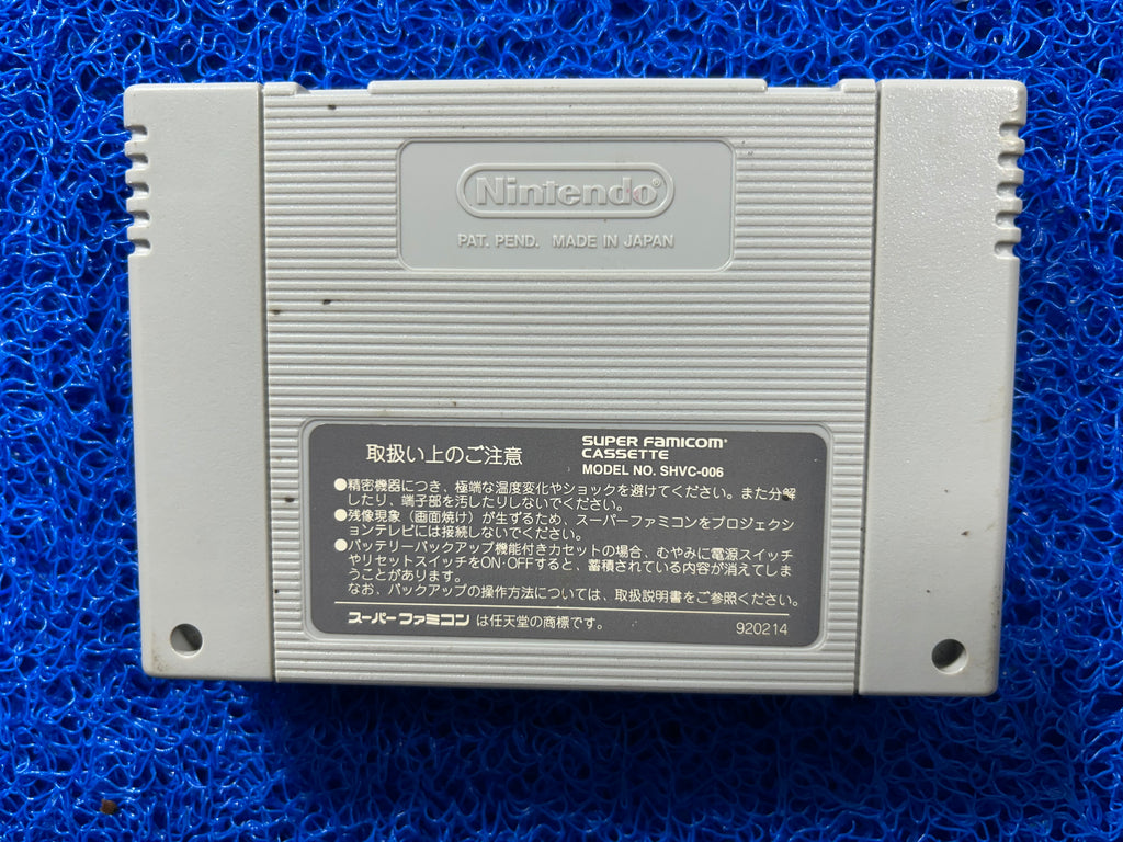 SFC Yoshi island (J)