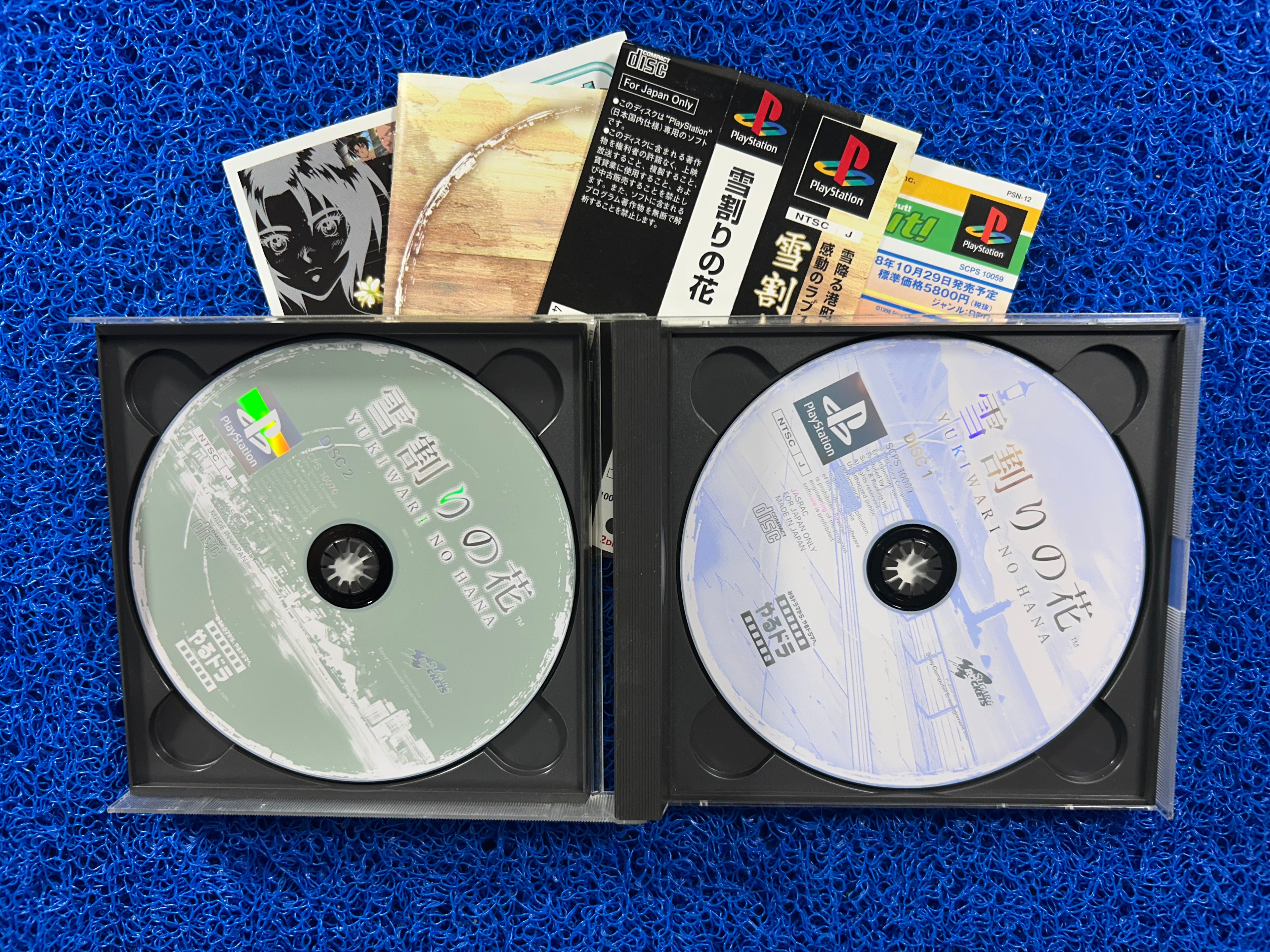 PS1 Yukiwari no hana (J)