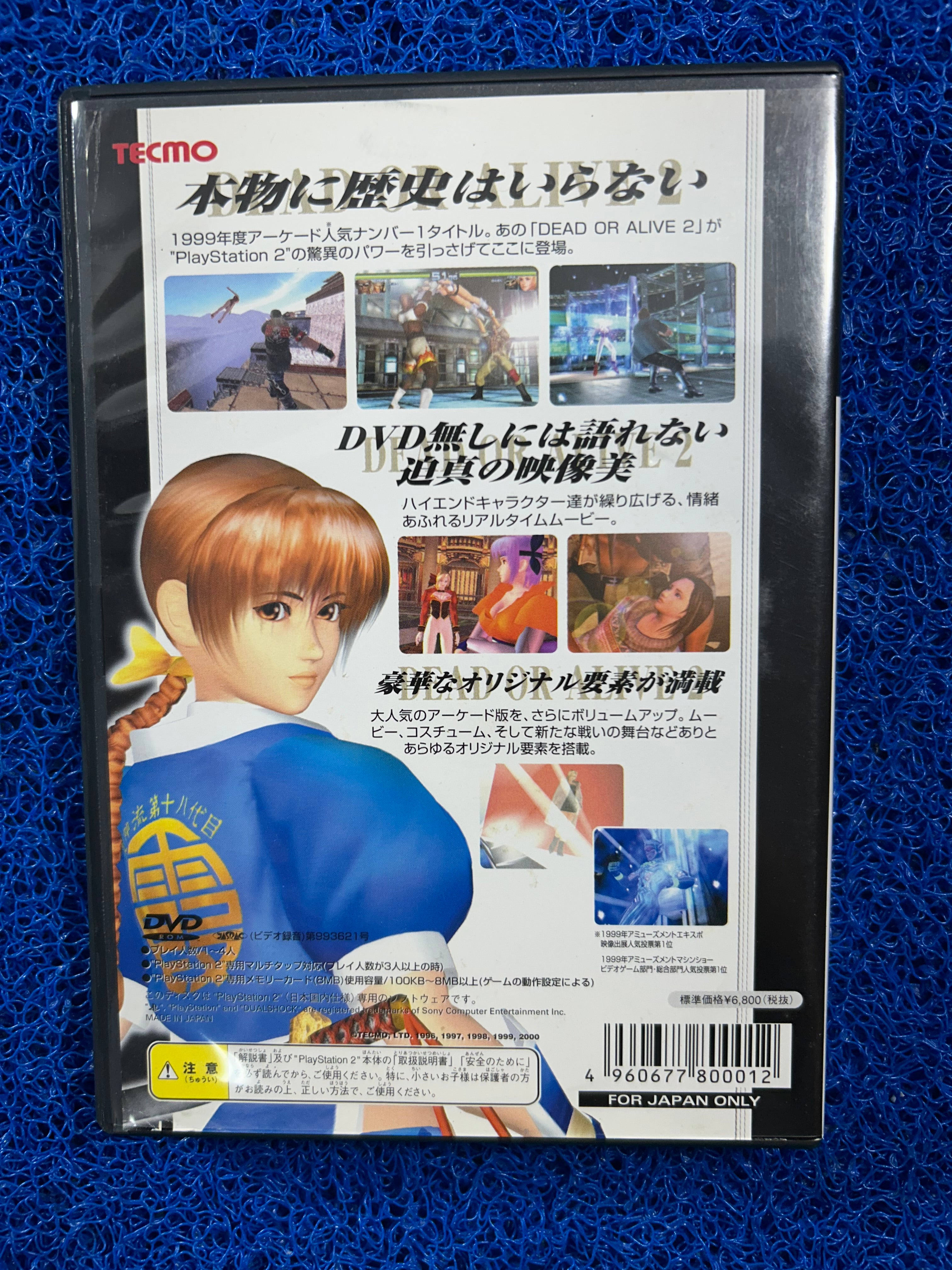 PS2# Dead or alive 2 (J)