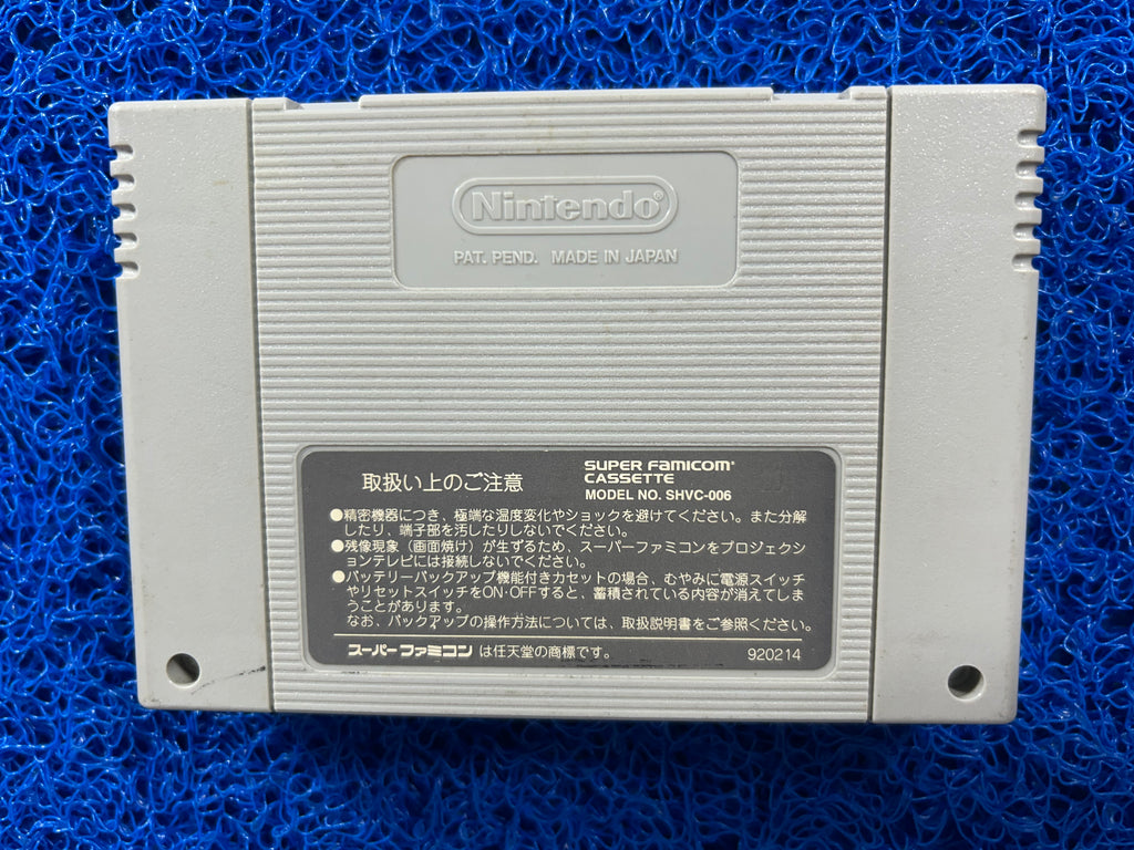 SFC Super nazu puyo (J)