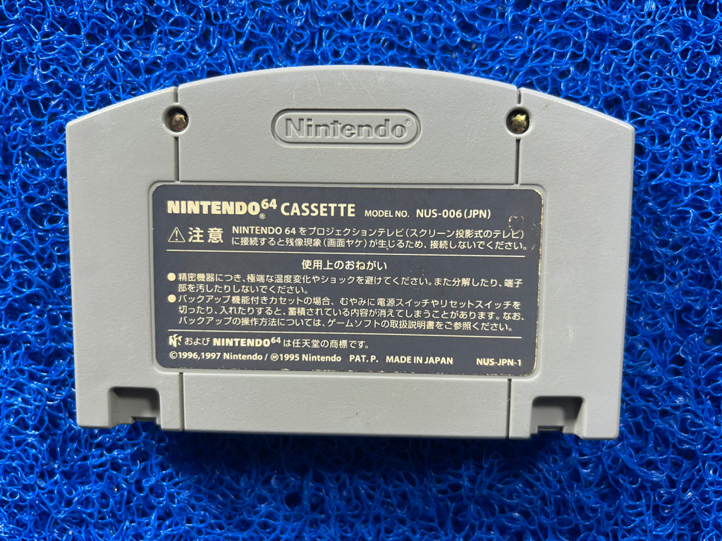 N64 Maze (J)