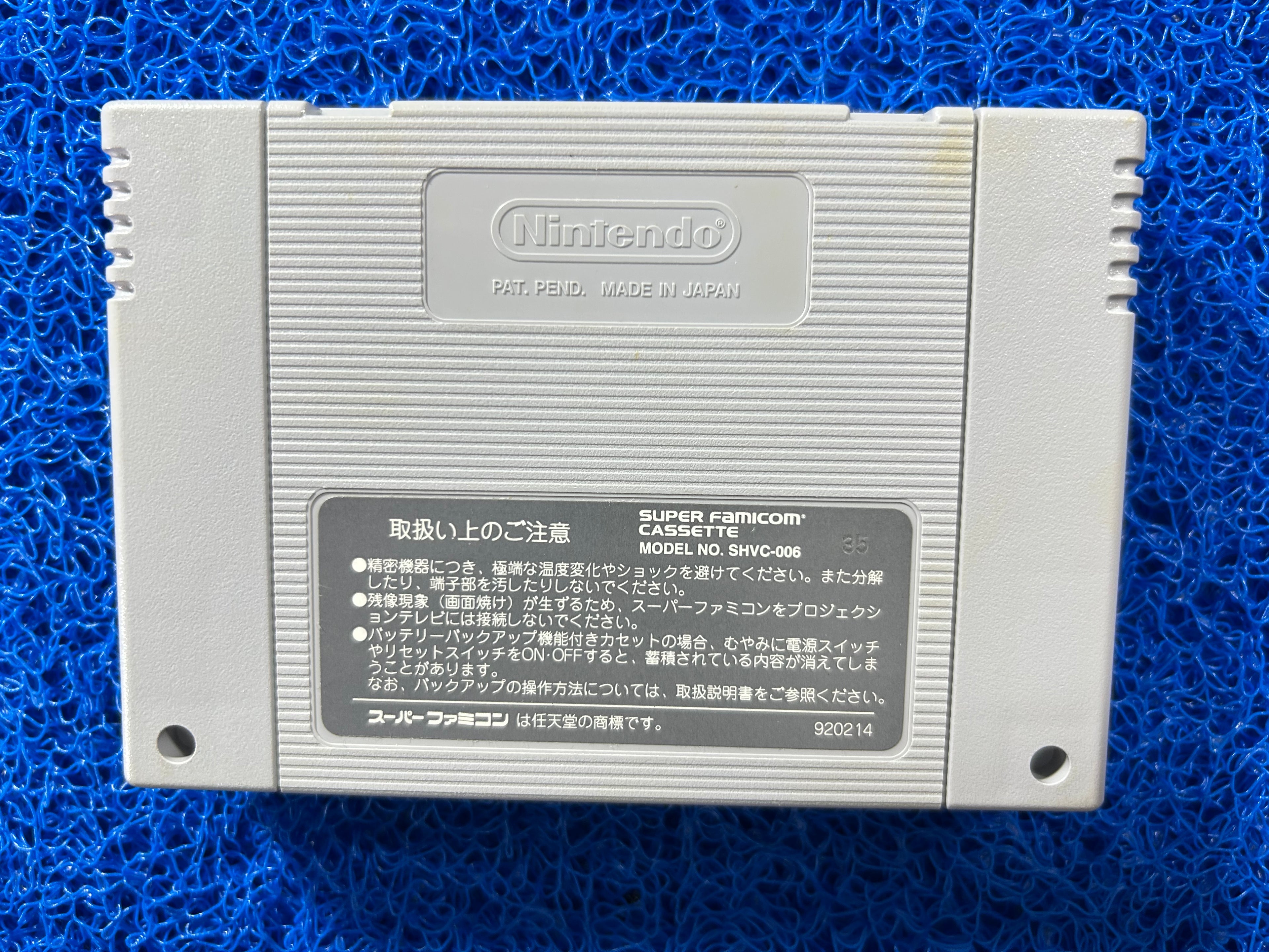 SFC Dragon quest V (J)