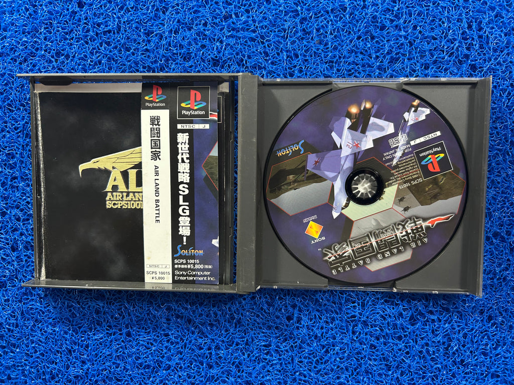 PS1 Air land Battle (J)