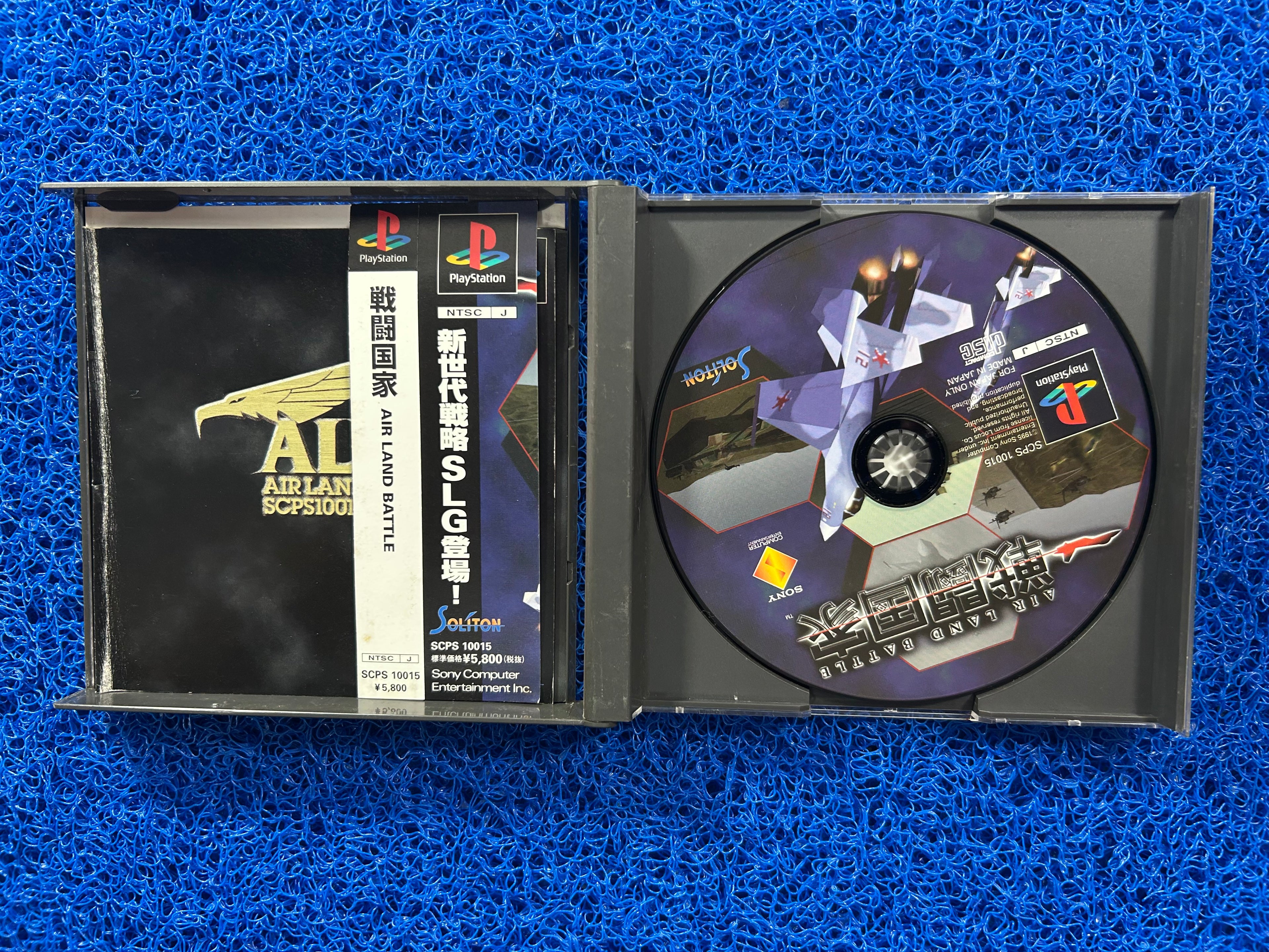 PS1 Air land Battle (J)