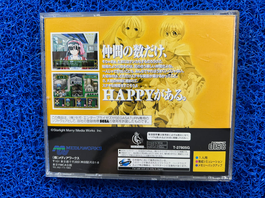 SEGA Saturn Yukyu gensokyoku (J)