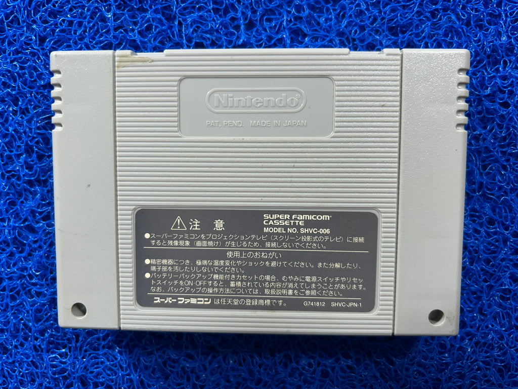 SFC Dragon quest VI (J)