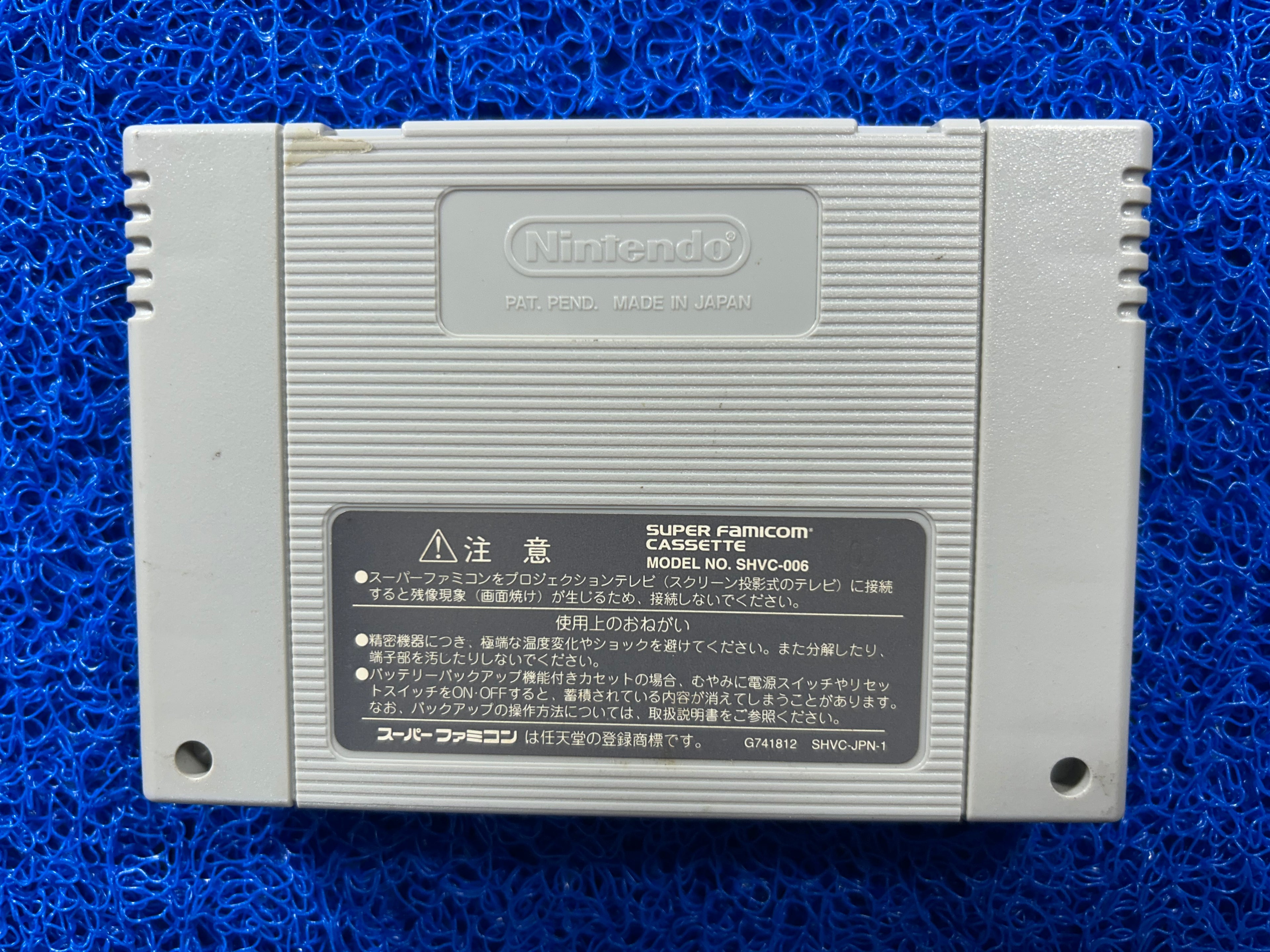 SFC Dragon quest VI (J)