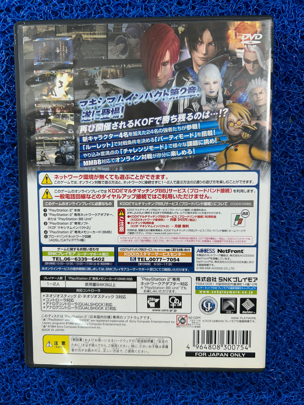 PS2# The king of fighter 2  (J)