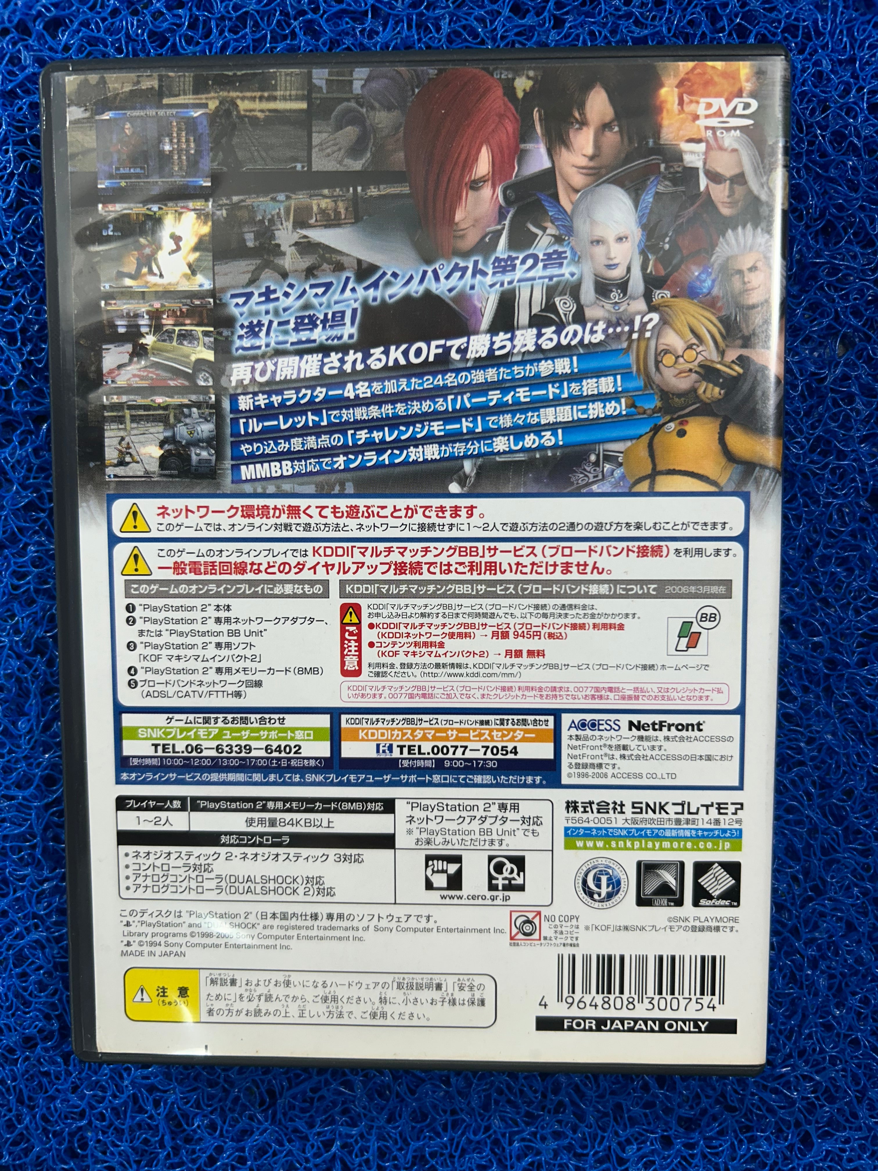 PS2# The king of fighter 2  (J)