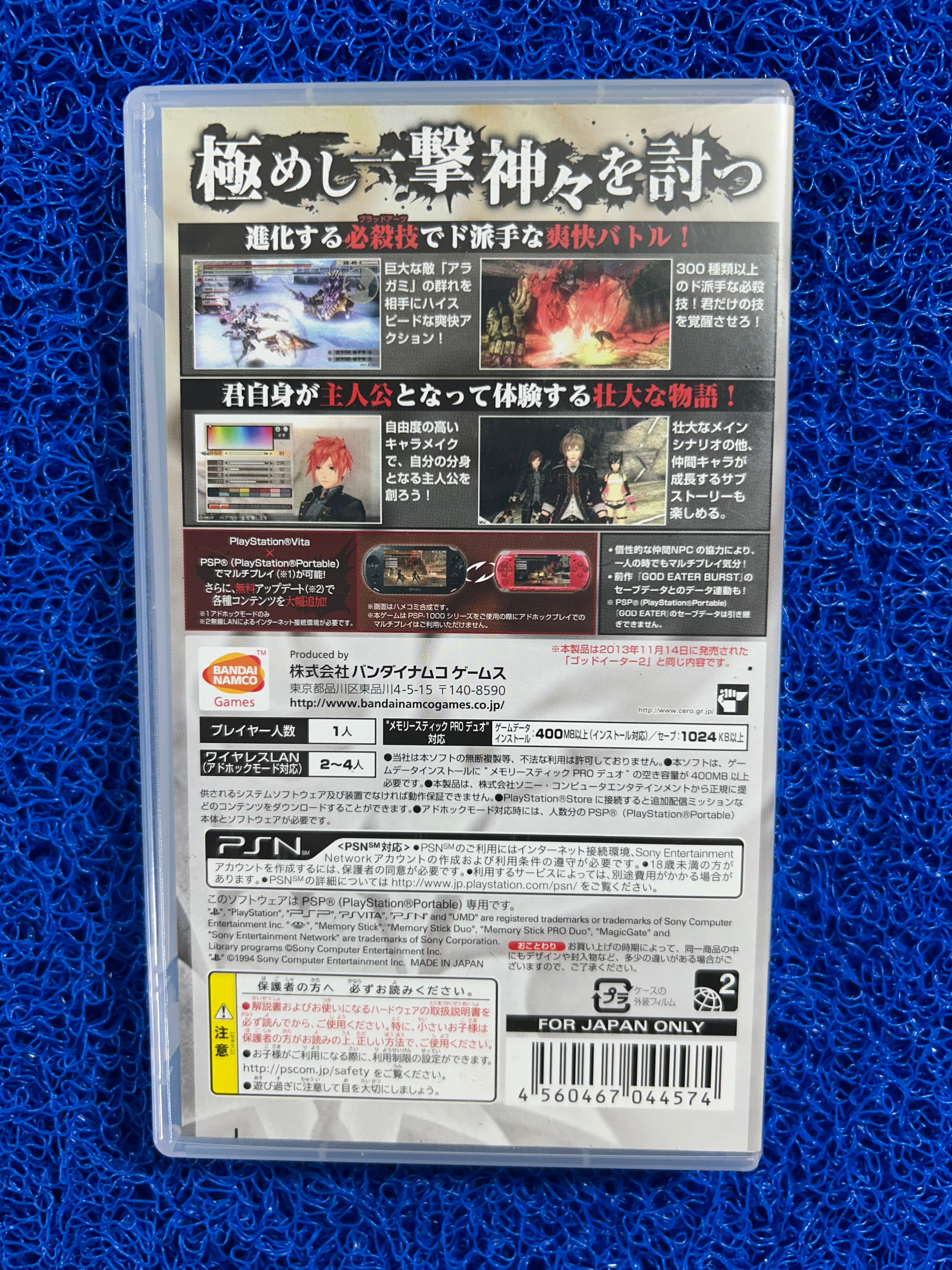 PSP God eater 2 (J)
