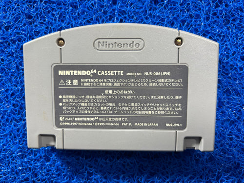 N64 Mario party 2 (J)