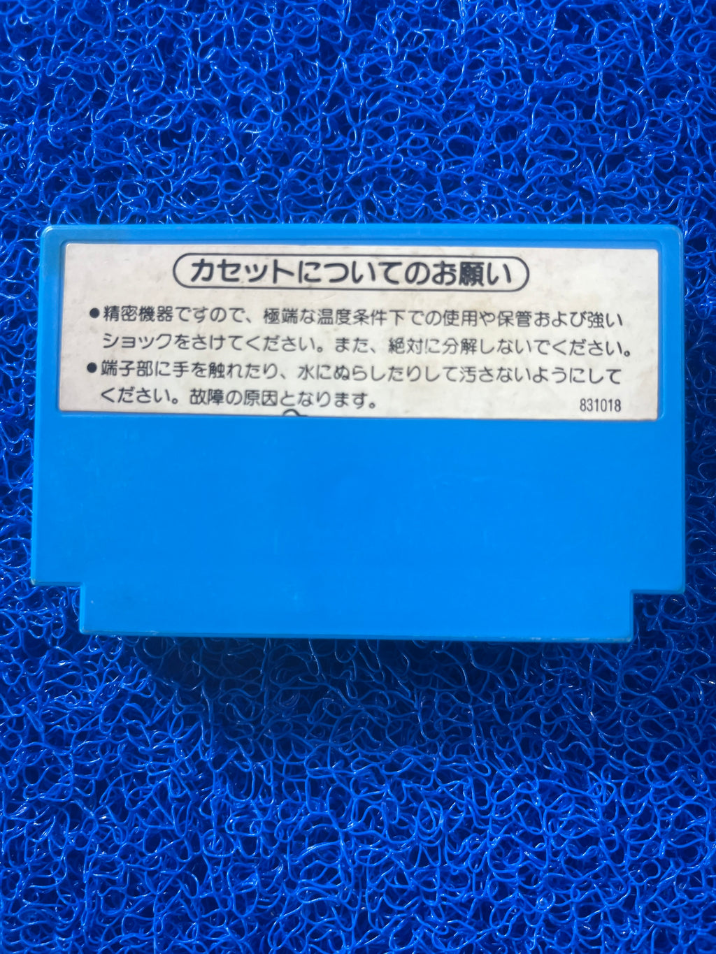 FAMICOM Urban Champion (J)