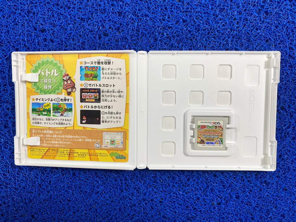3DS# Paper mario (J)