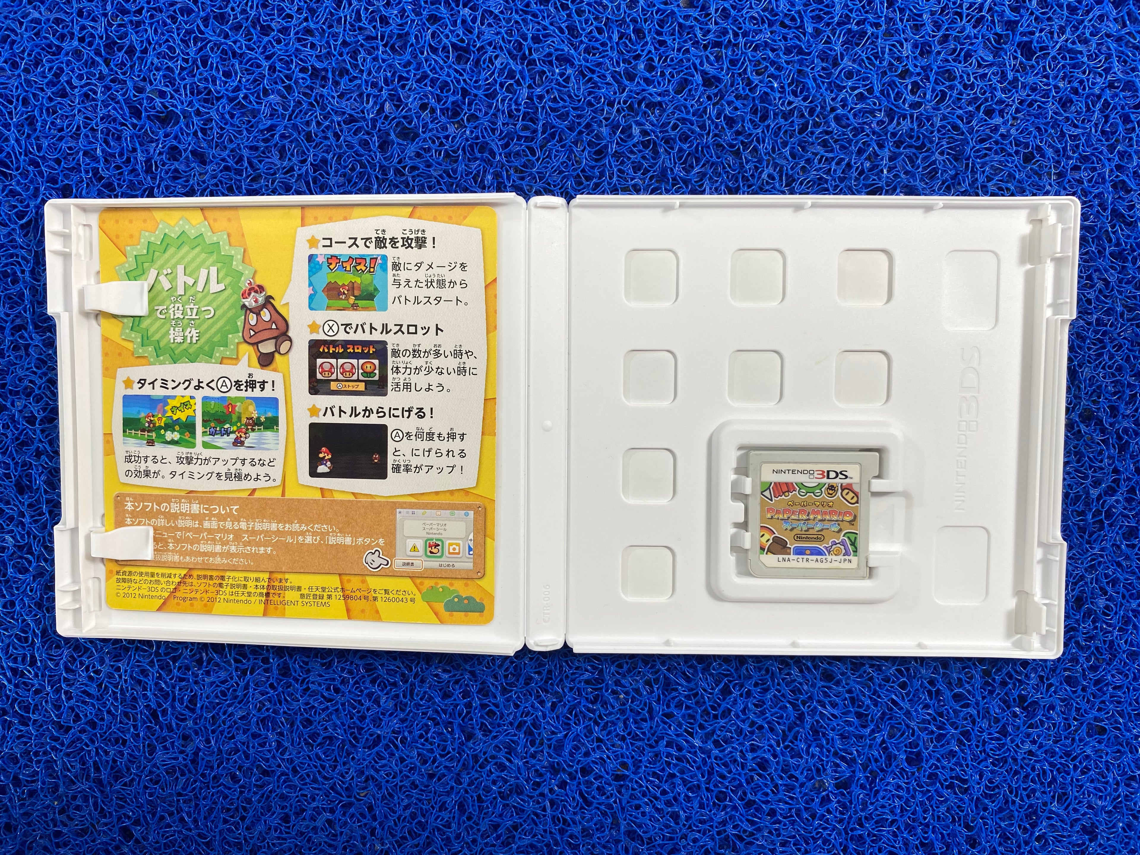 3DS# Paper mario (J)