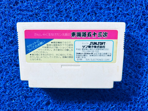 FAMICOM Tokaido (J)