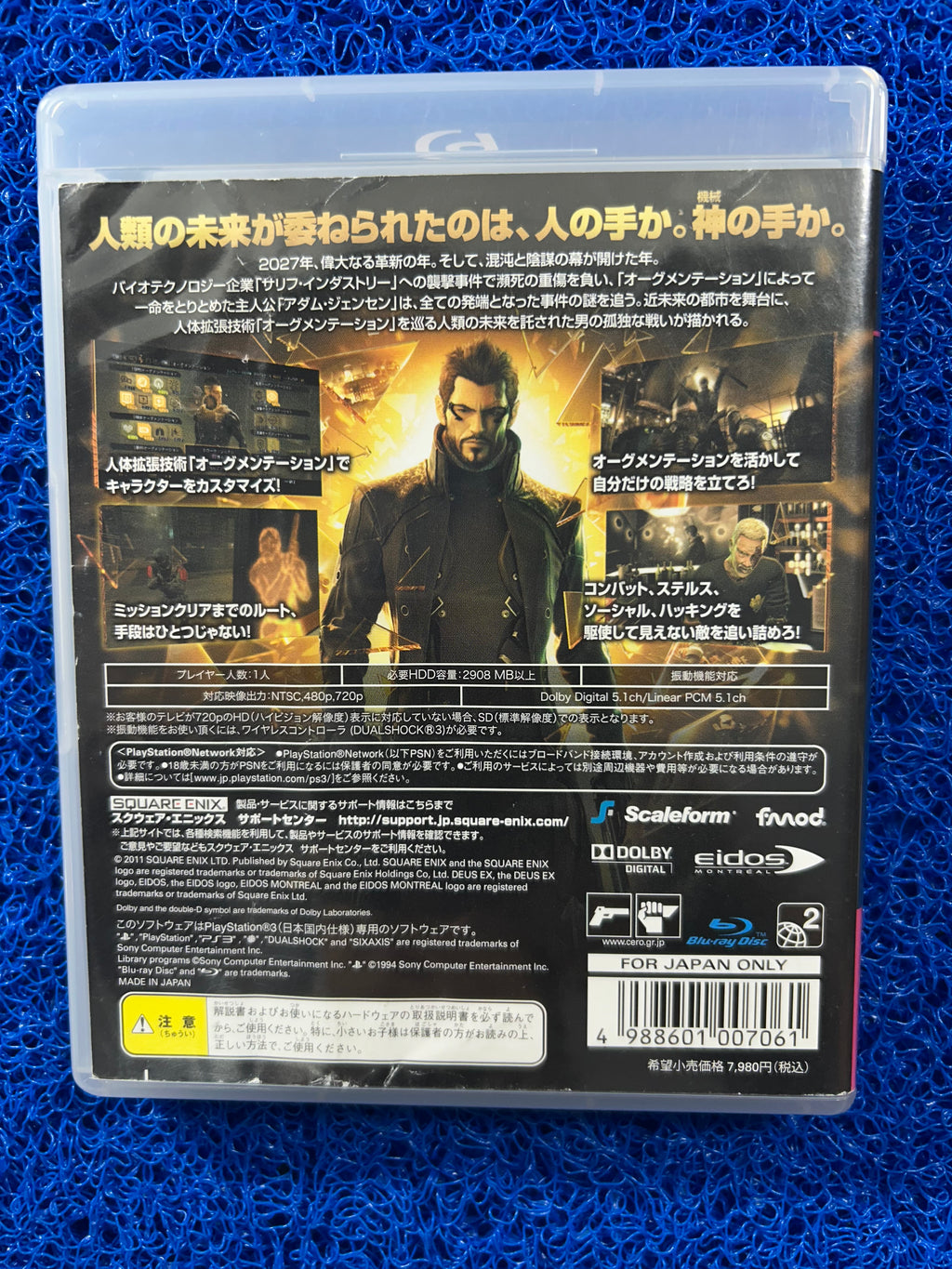 PS3 Deus ex