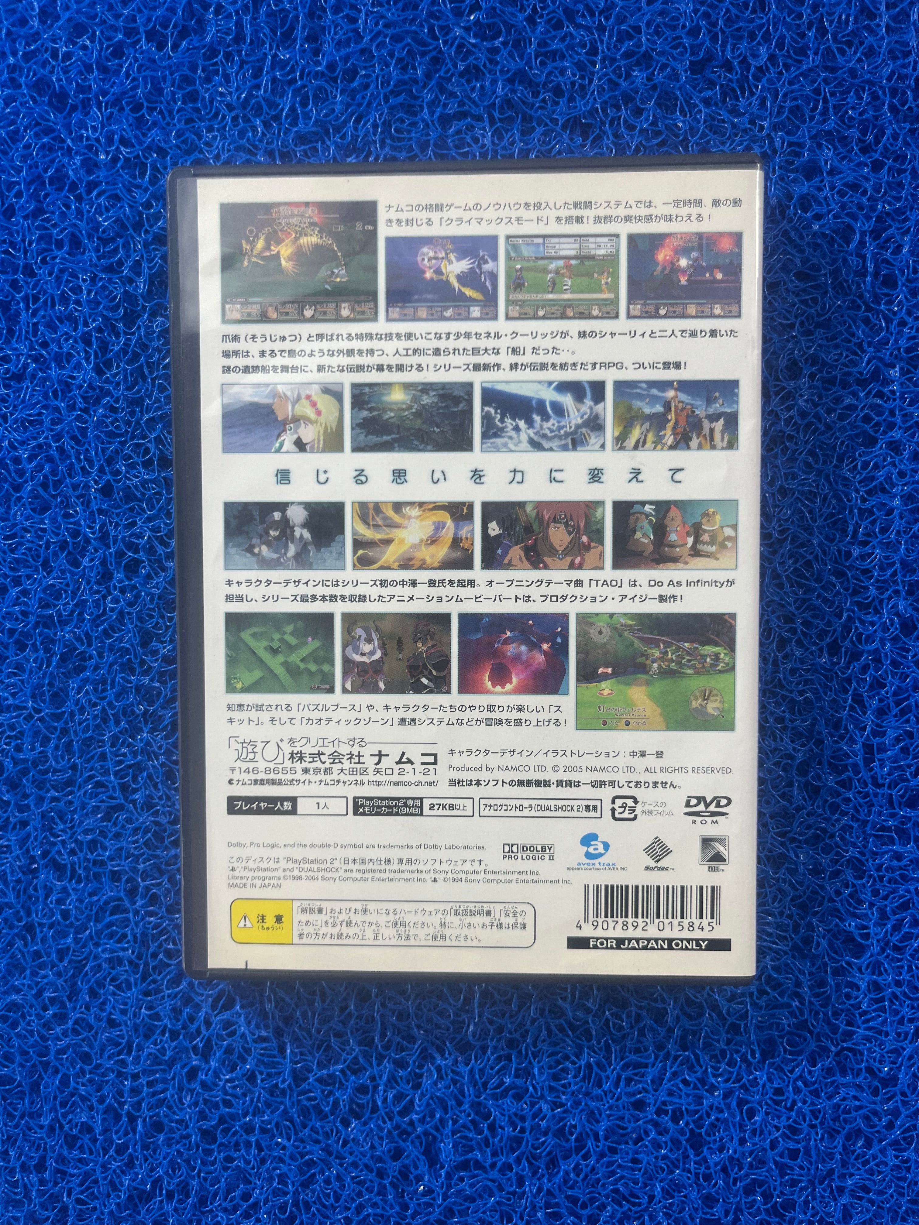 PS2 Tales Of Legendia (J)