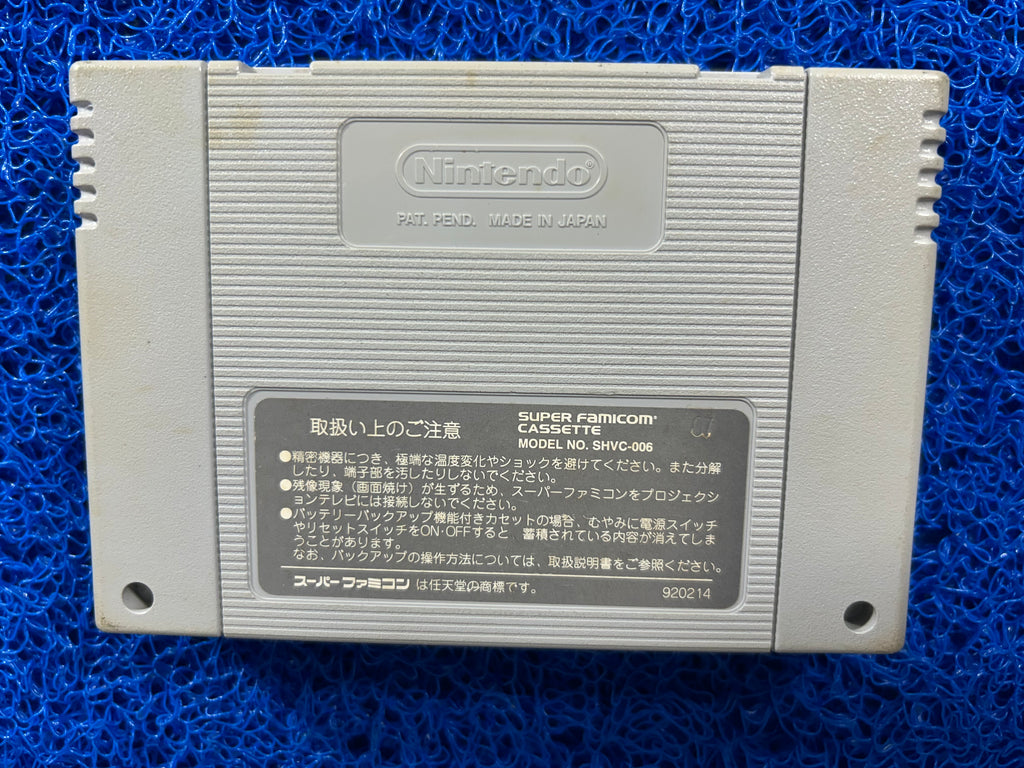 SFC Shin Momotaro dentetsu (J)