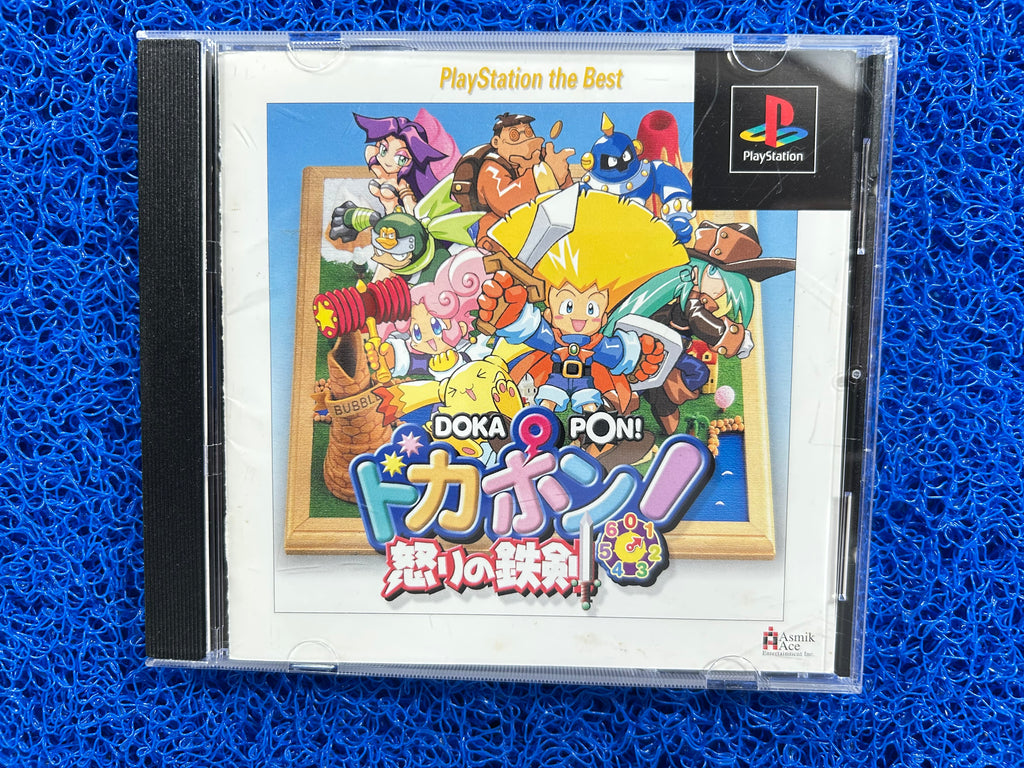 PS1 Dakapon World (J)