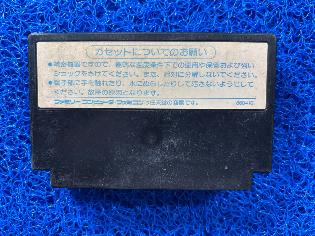 FAMICOM Dragon quest II (J)