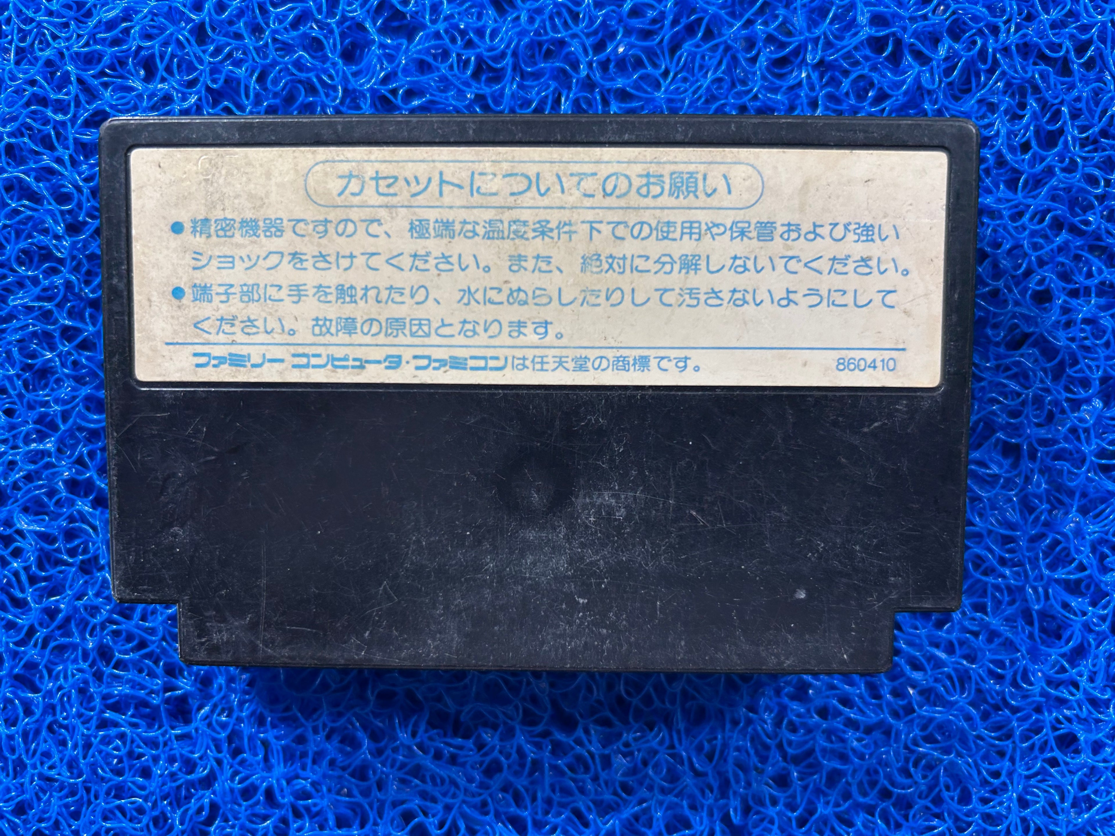 FAMICOM Dragon quest II (J)