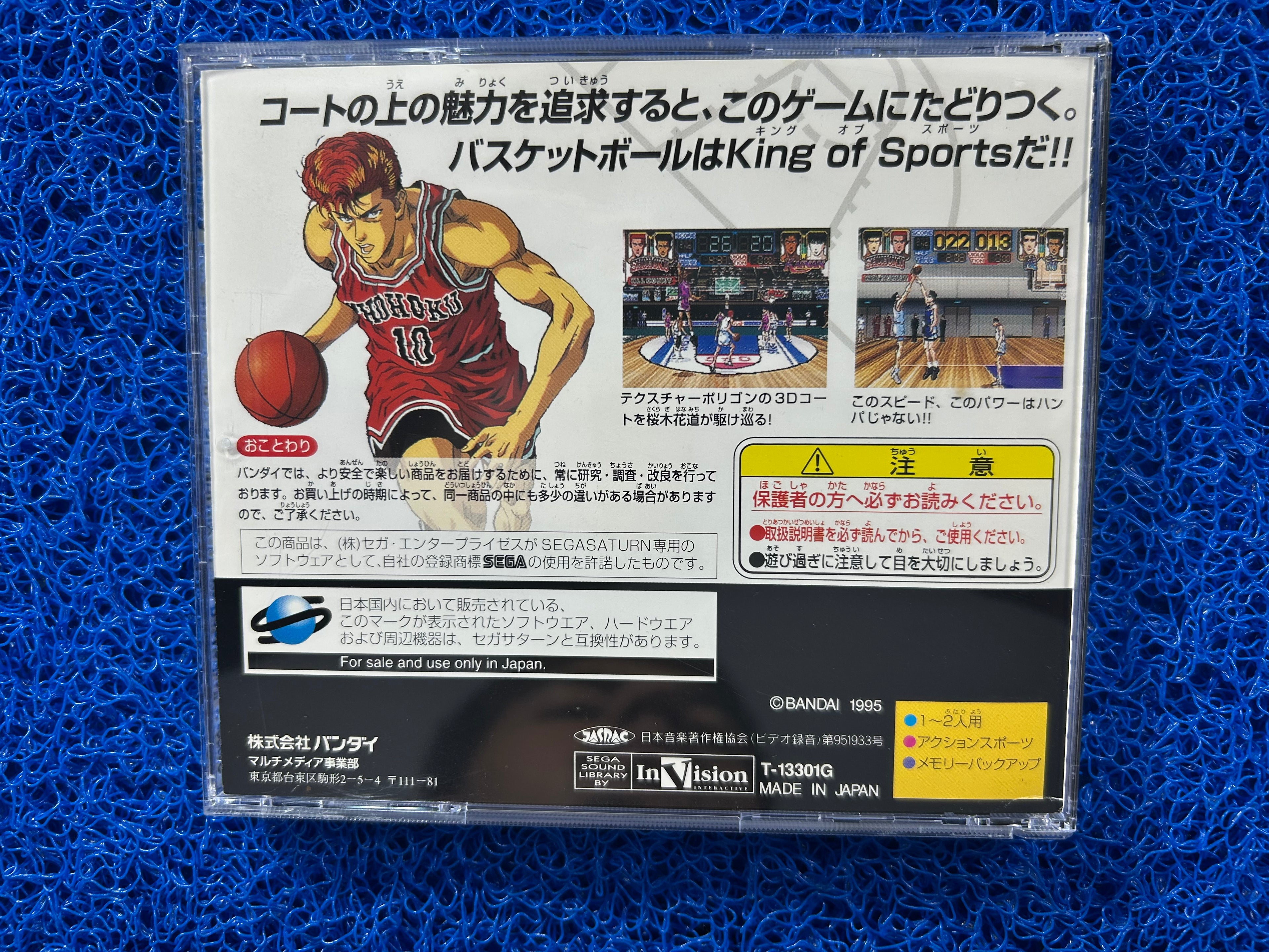 SEGA Saturn Slamdunk (J)