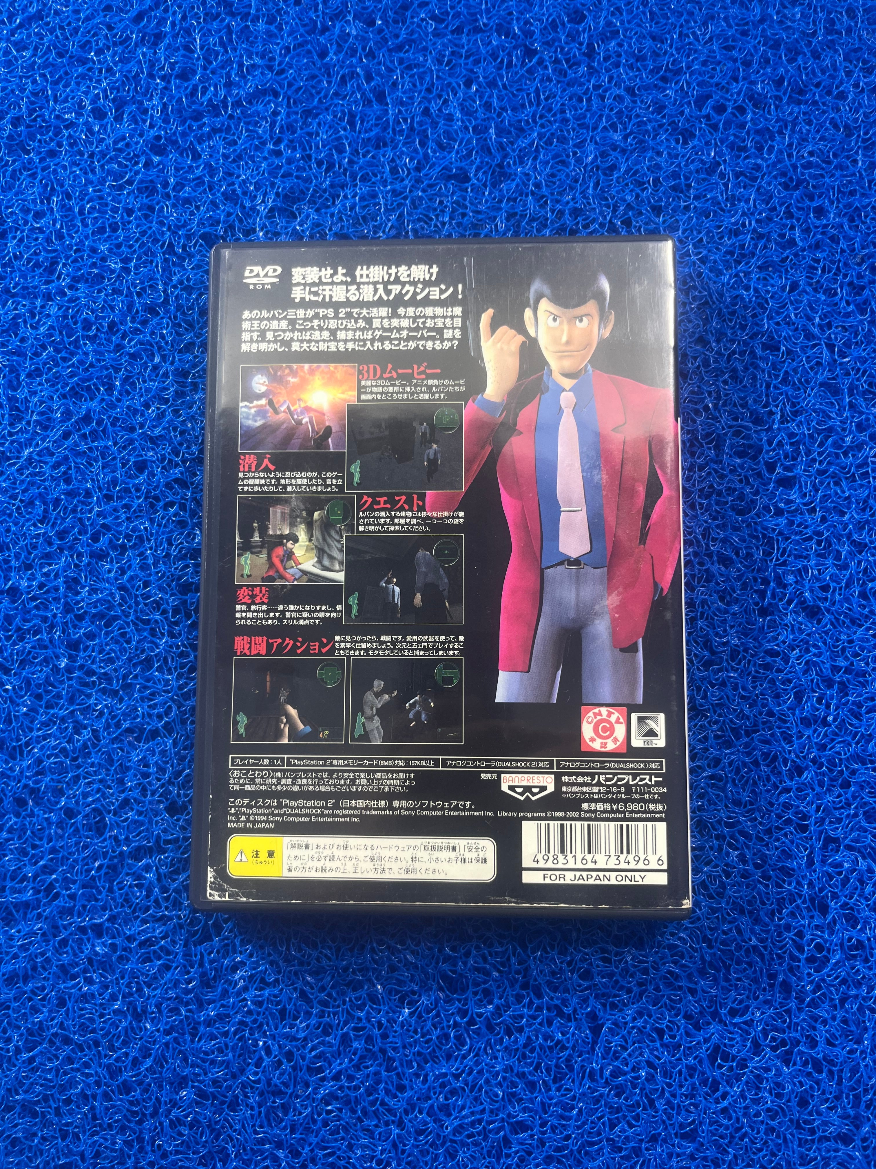 PS2 Lupin (J)