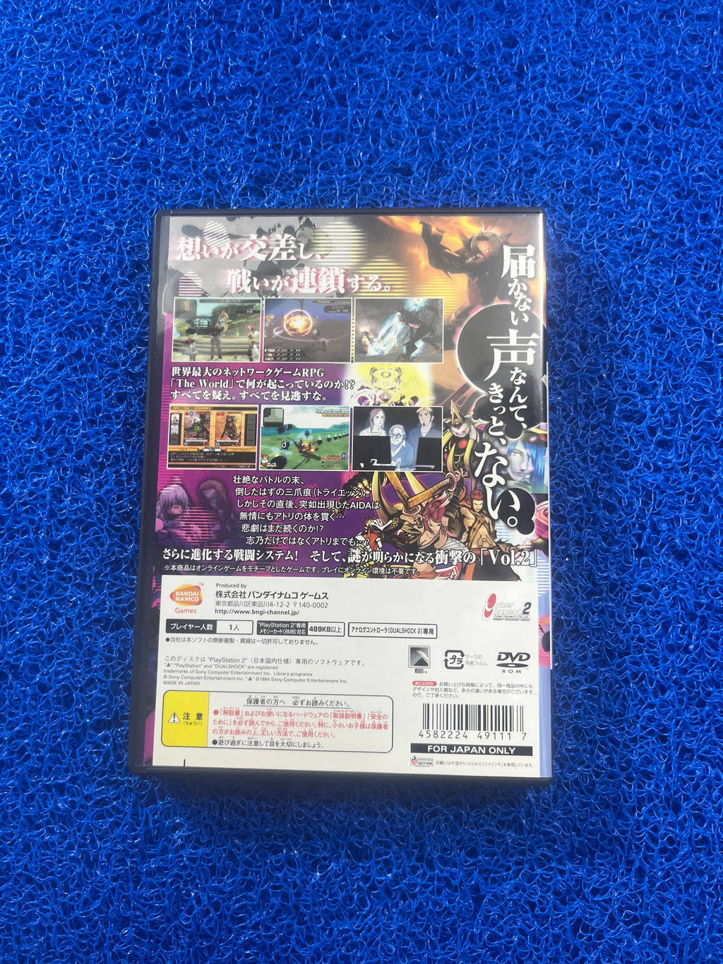 PS2 .Hack//G.U (J)