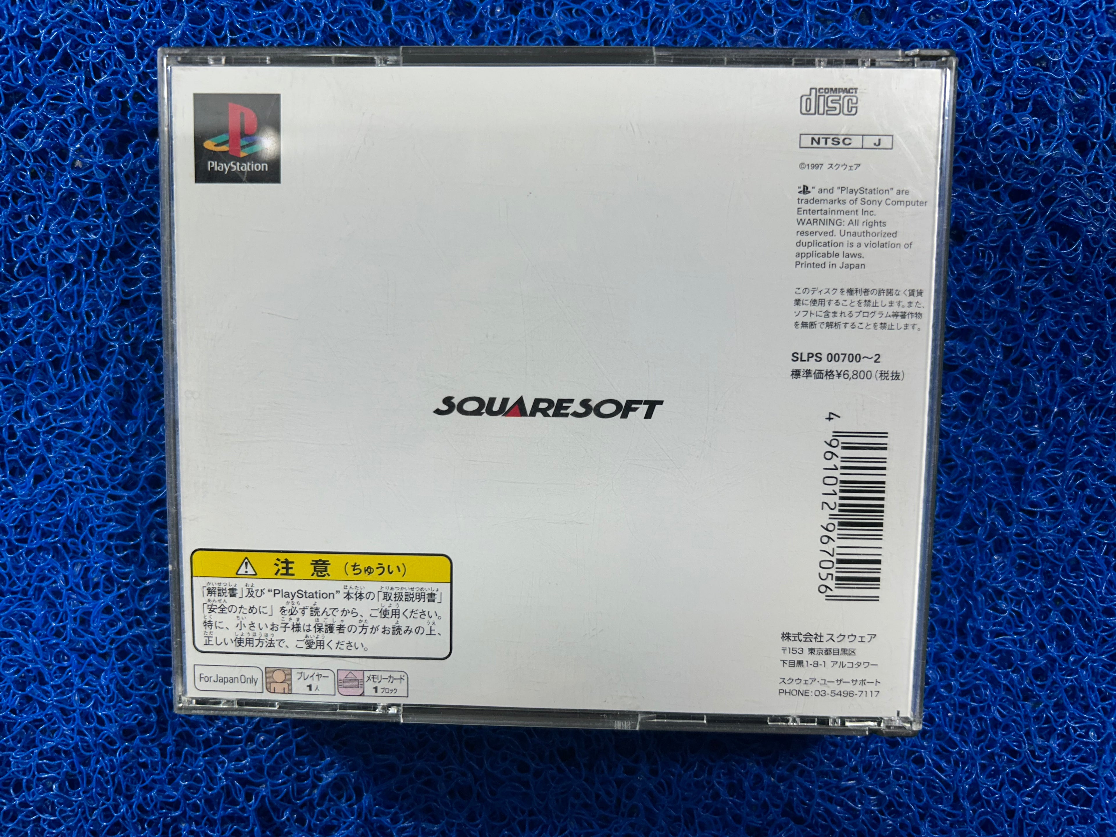 PS1# Final Fantasy VII (J)
