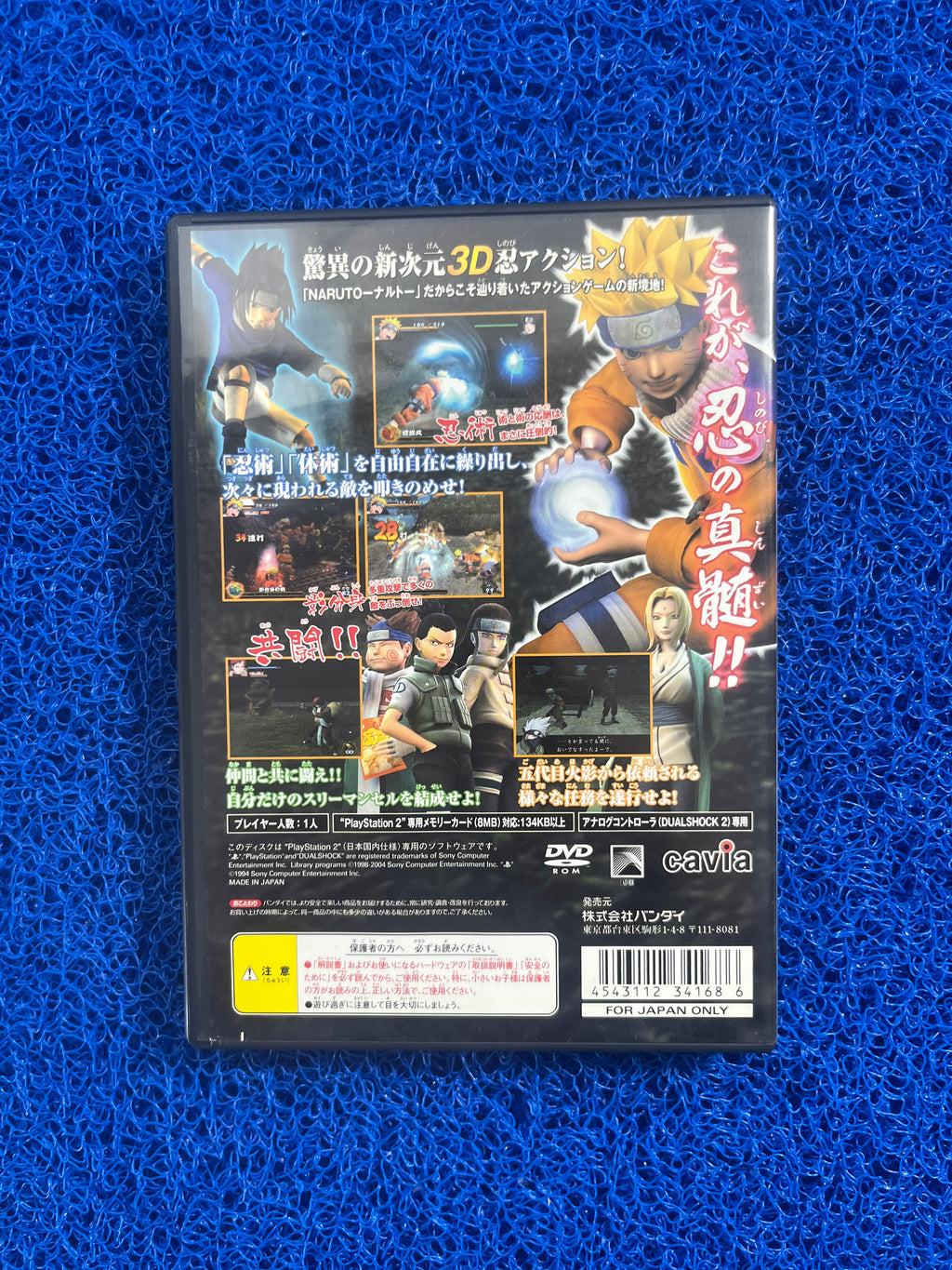 PS2 Naruto(J)