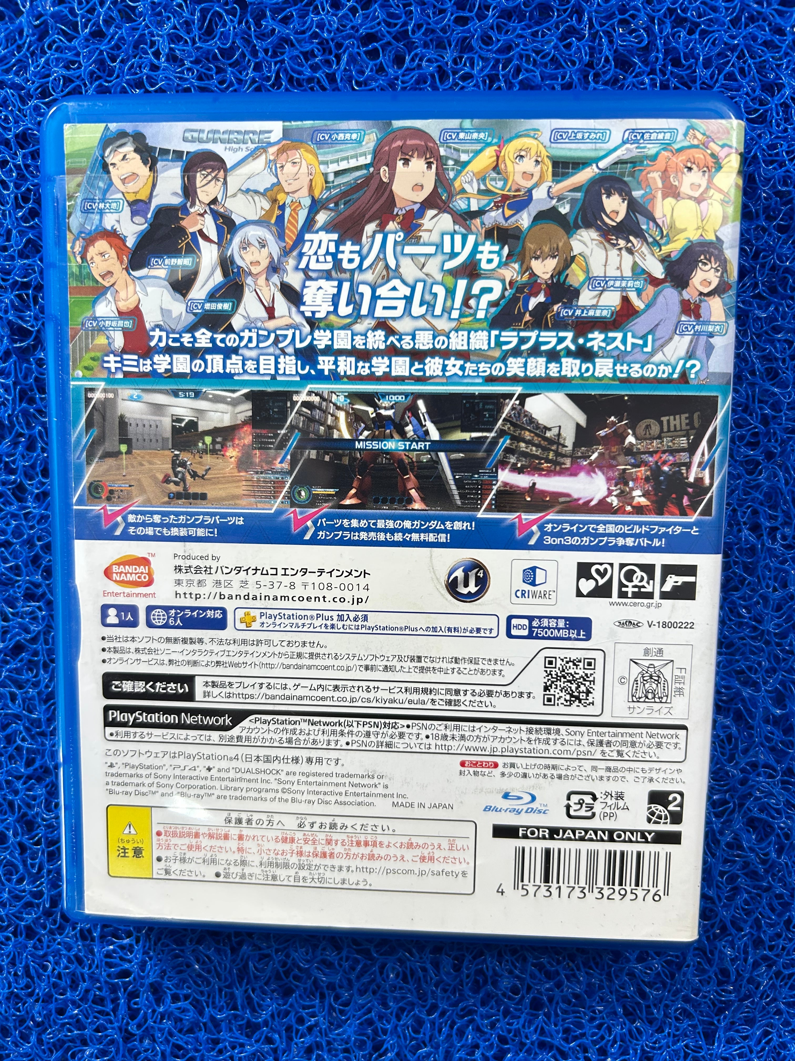 PS4 Gundam breaker