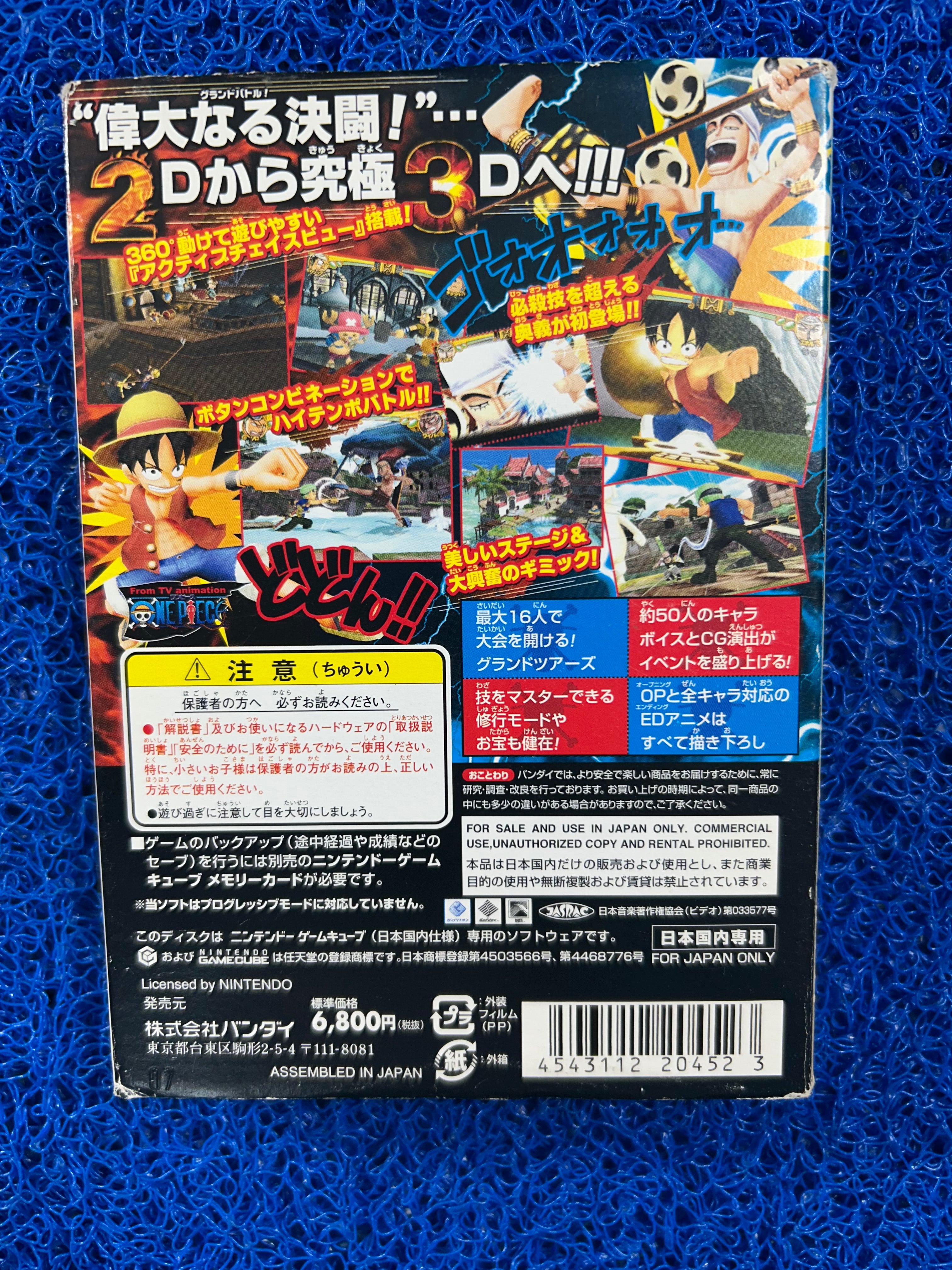 GAMECUBE# One piece grand battle 3 (J)