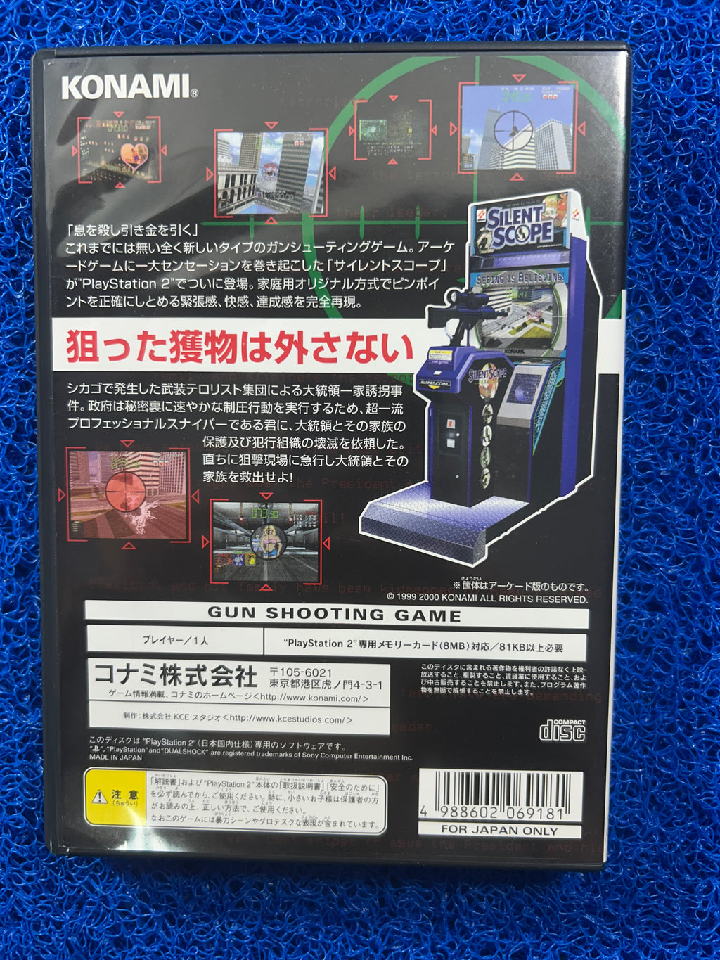 PS2 Silent scope (J)