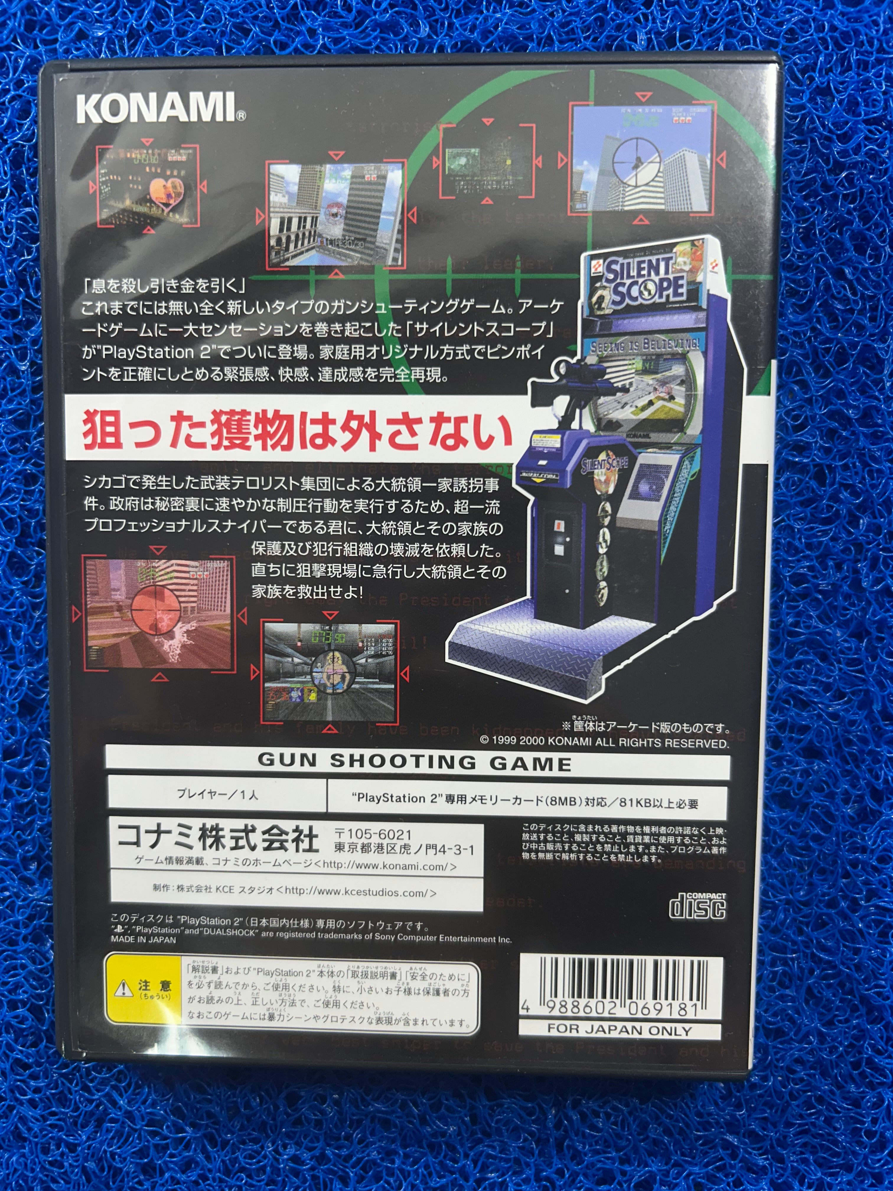 PS2 Silent scope (J)