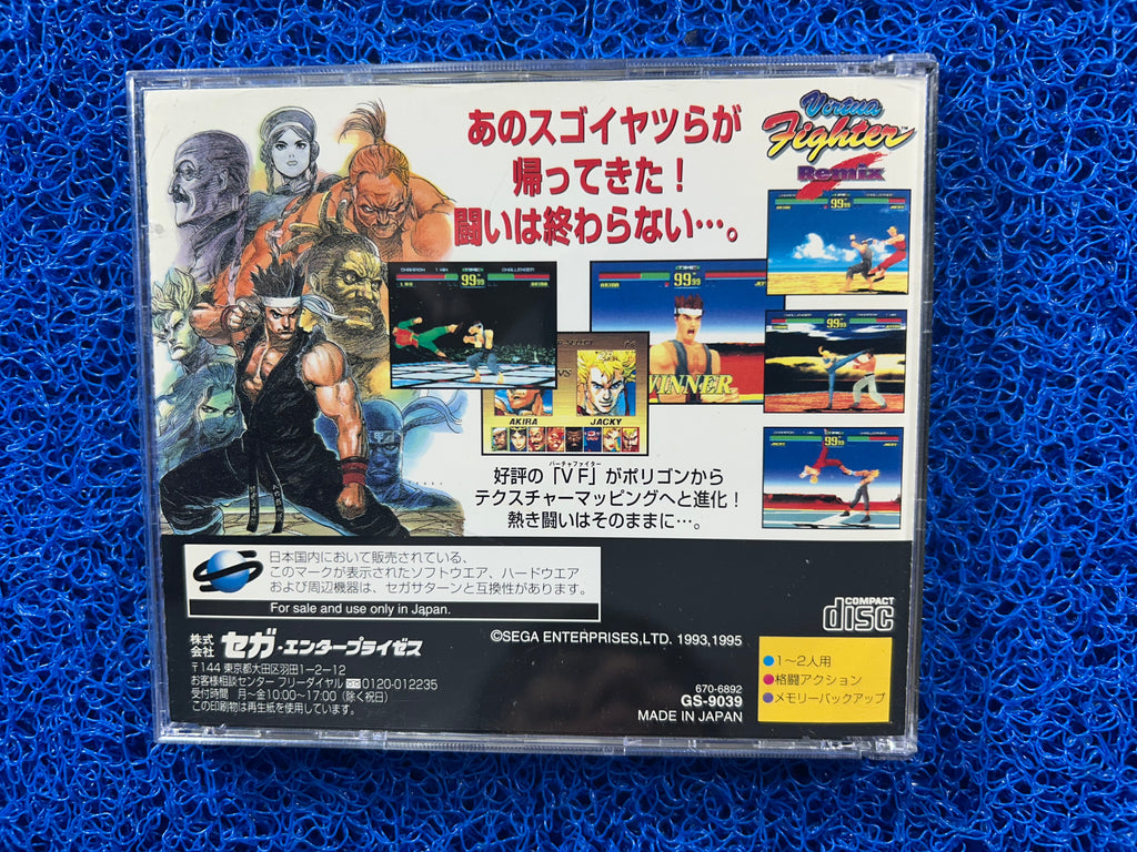 SEGASATURN Virtua fighter remix (J)