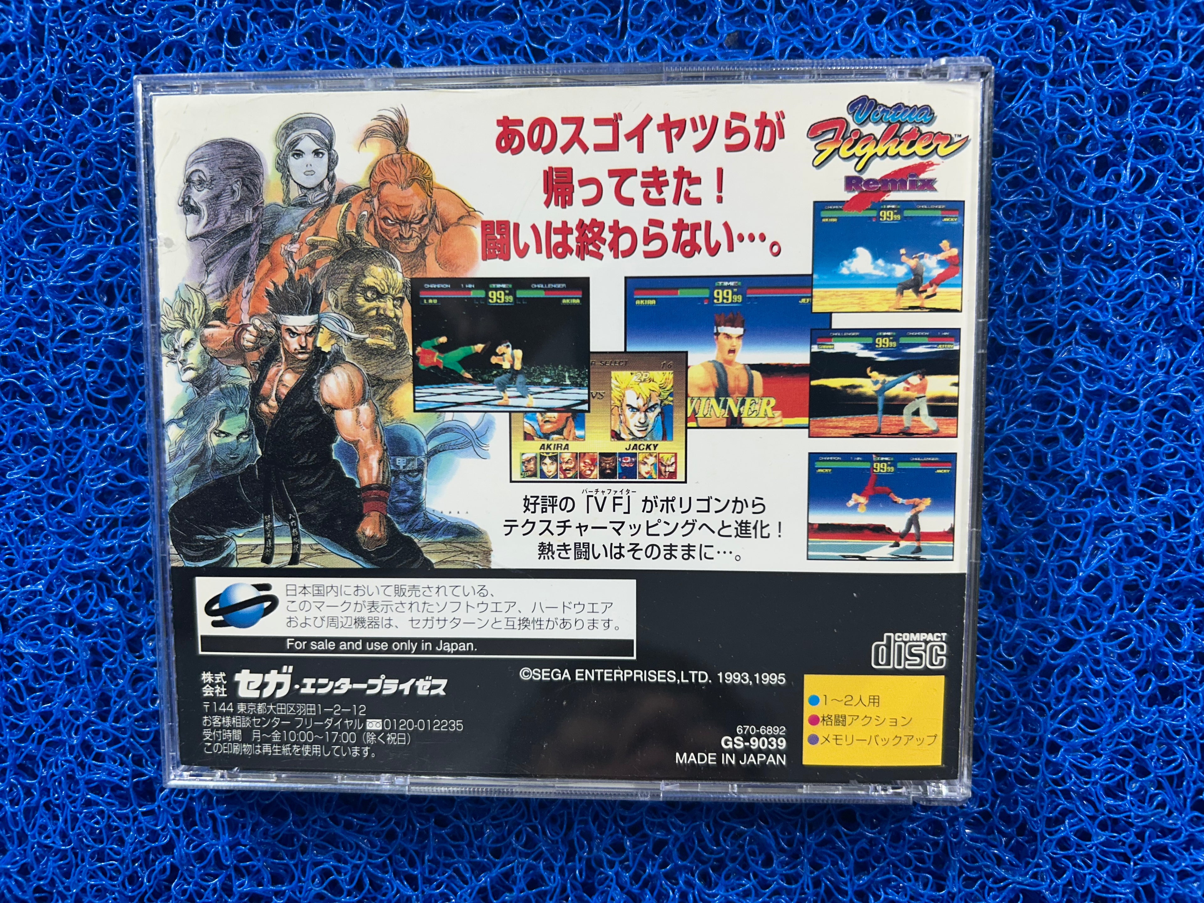 SEGASATURN Virtua fighter remix (J)