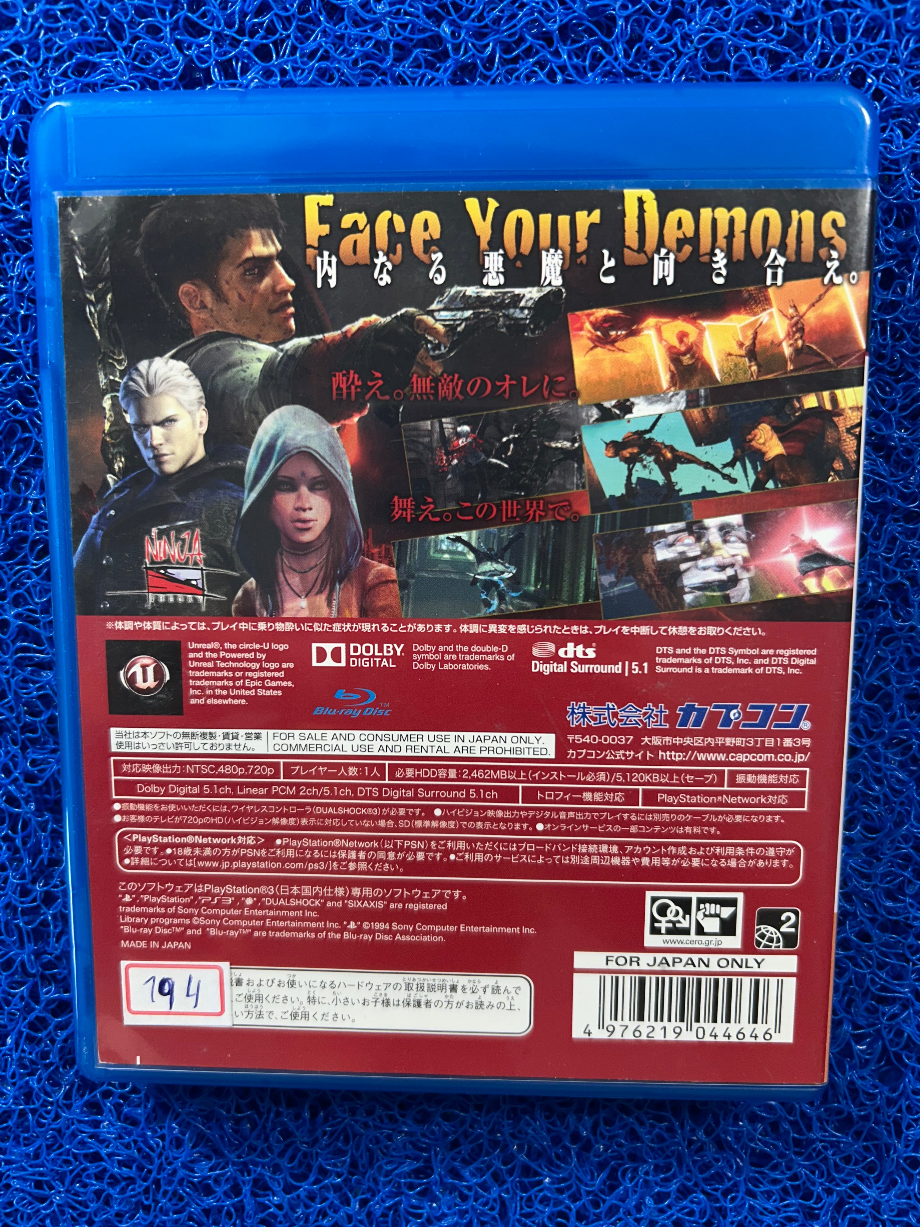 PS3 Devil May cry