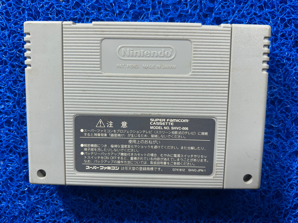 SFC Dragon quest VI (J)