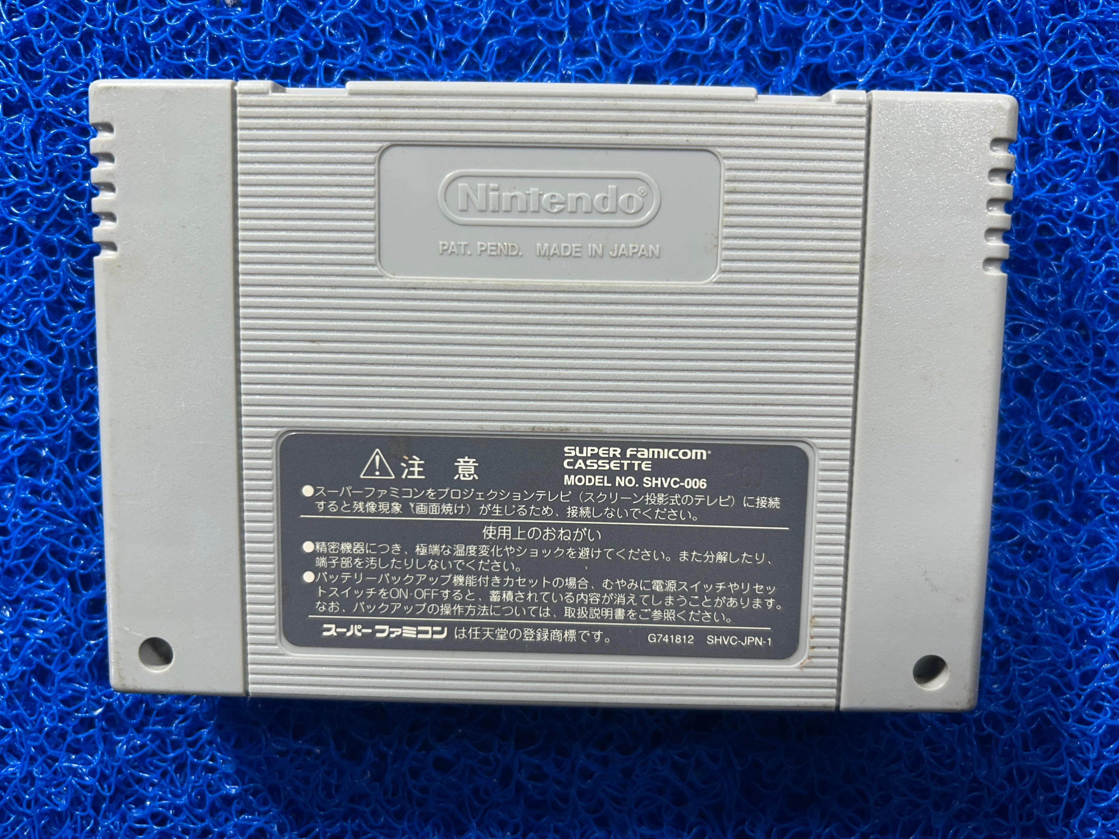 SFC Dragon quest VI (J)