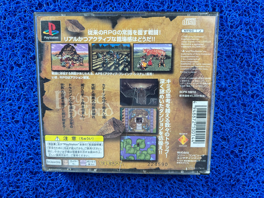 PS1 Beyond the beyond (J)