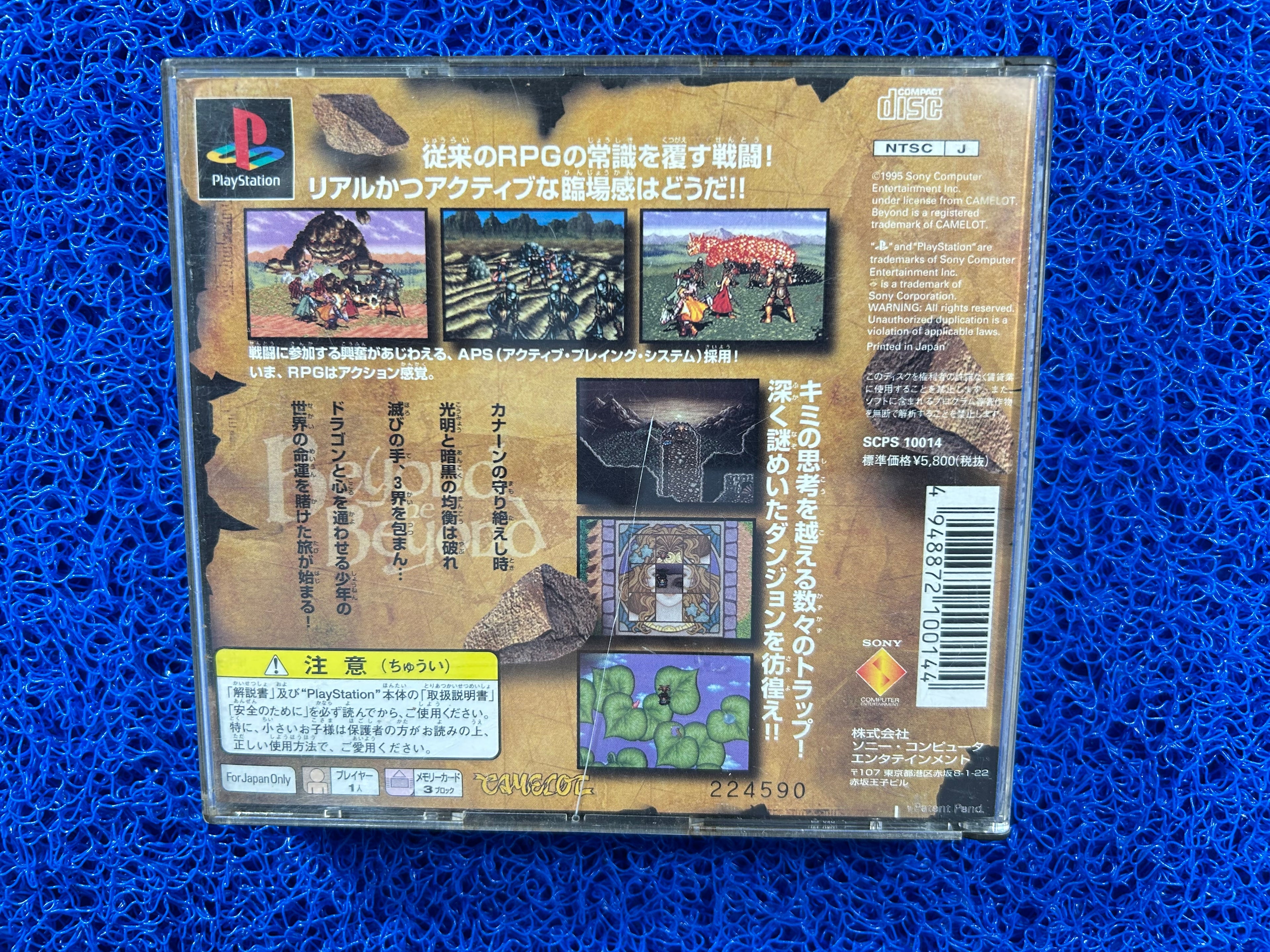 PS1 Beyond the beyond (J)
