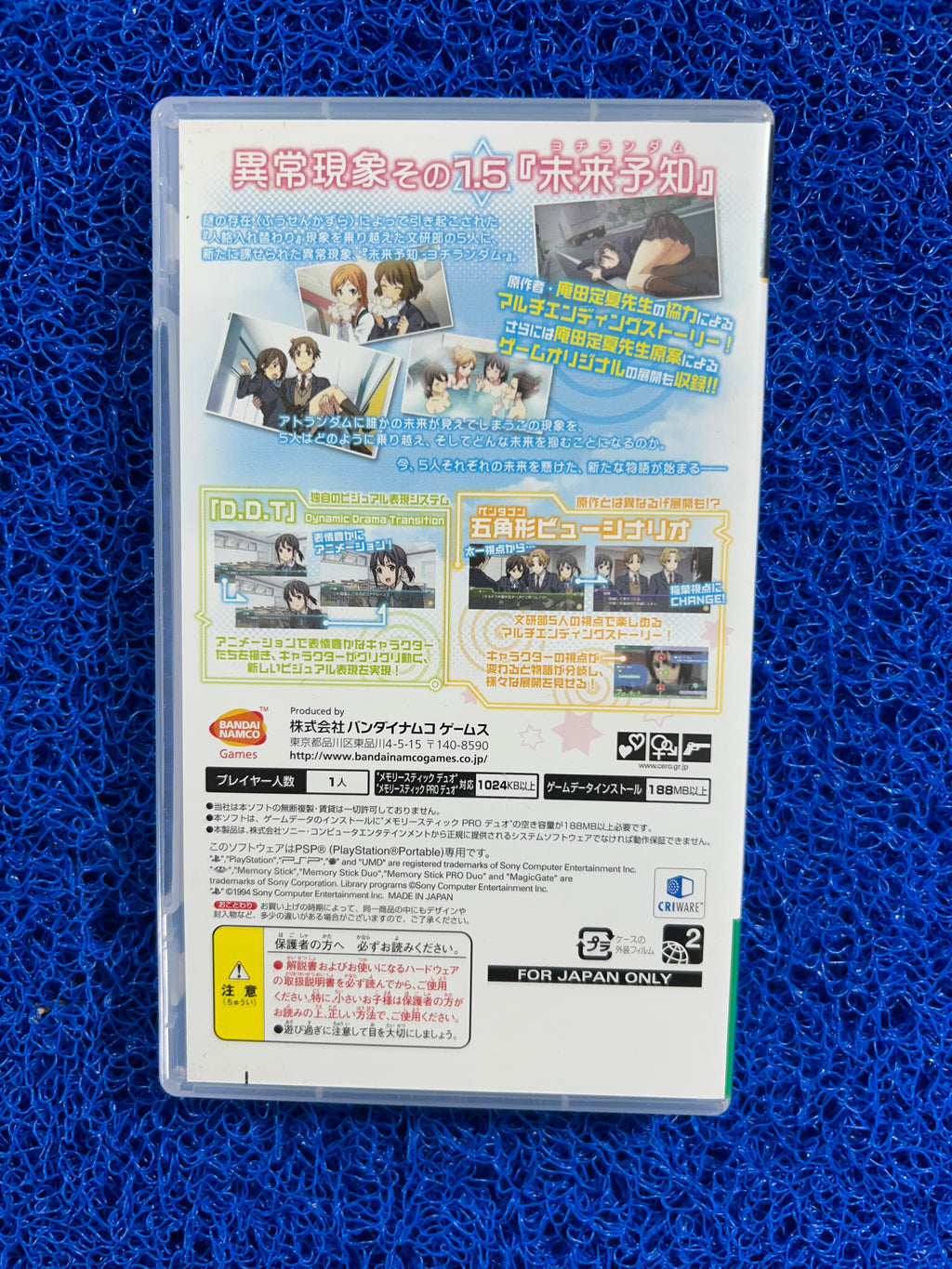 PSP Kokoro Connect (J)