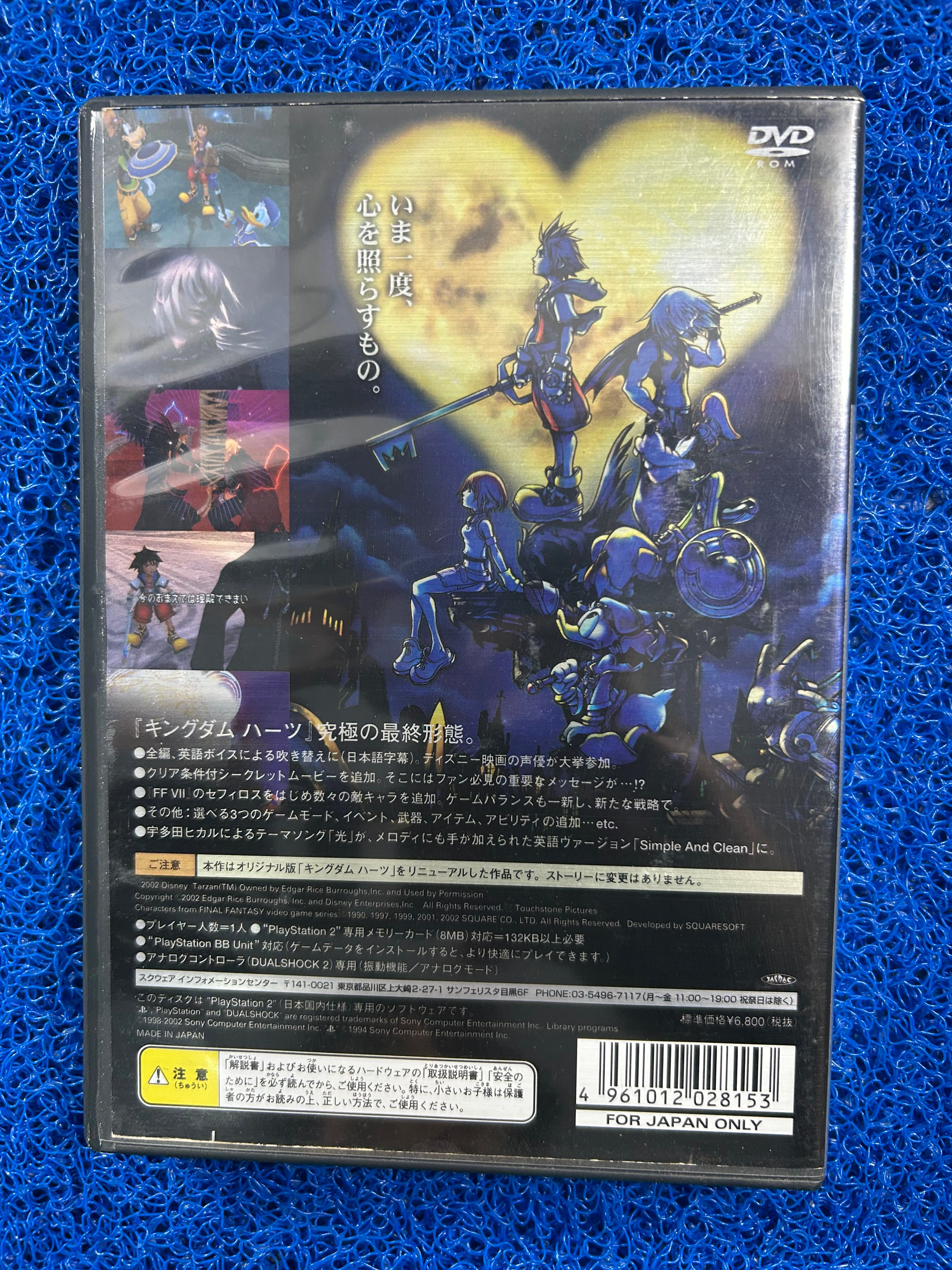 PS2# Kingdom hearts final mix (J)